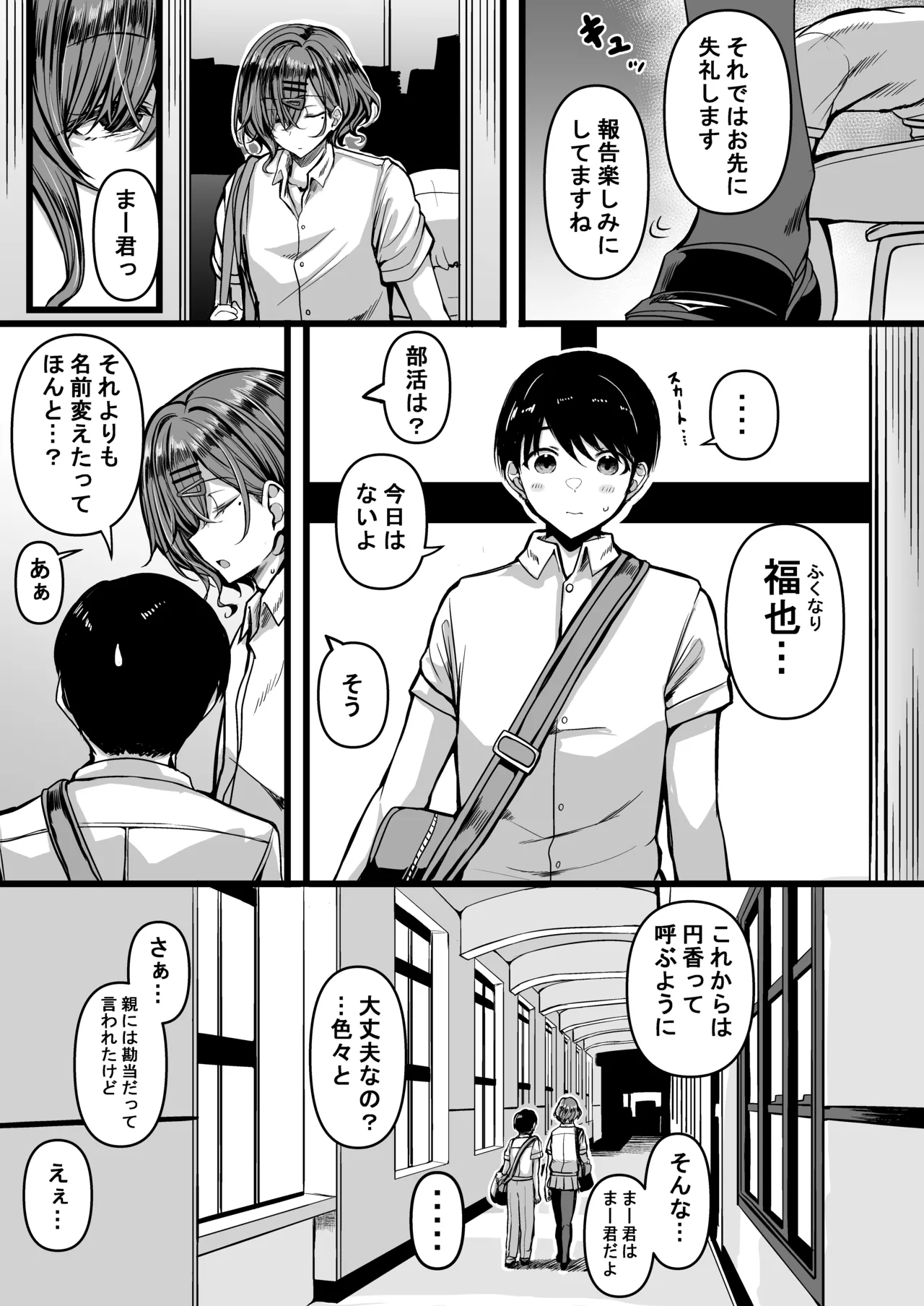 Manga Page 4