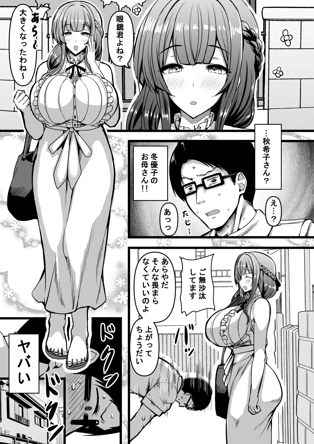Manga Page 6