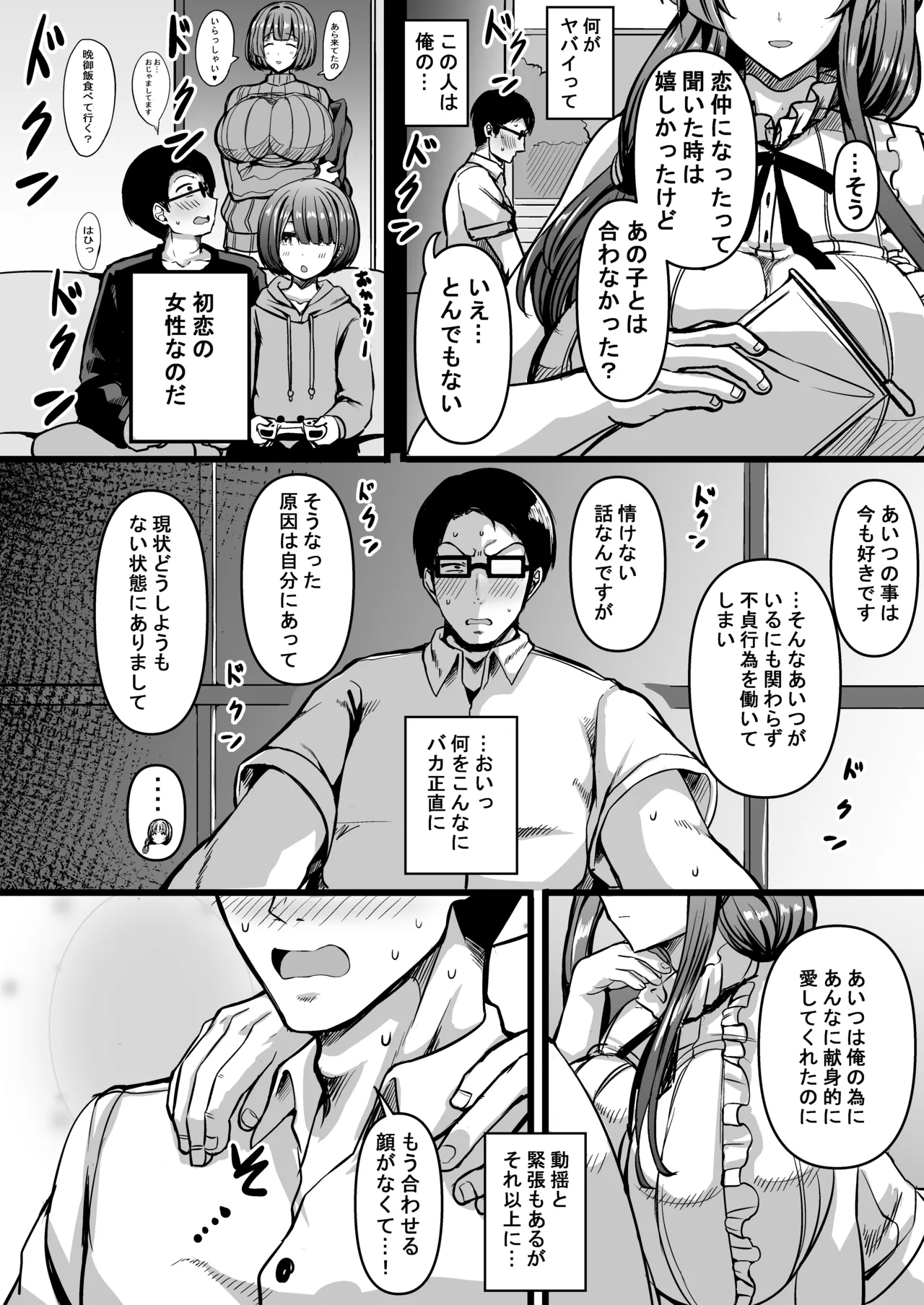 Manga Page 7