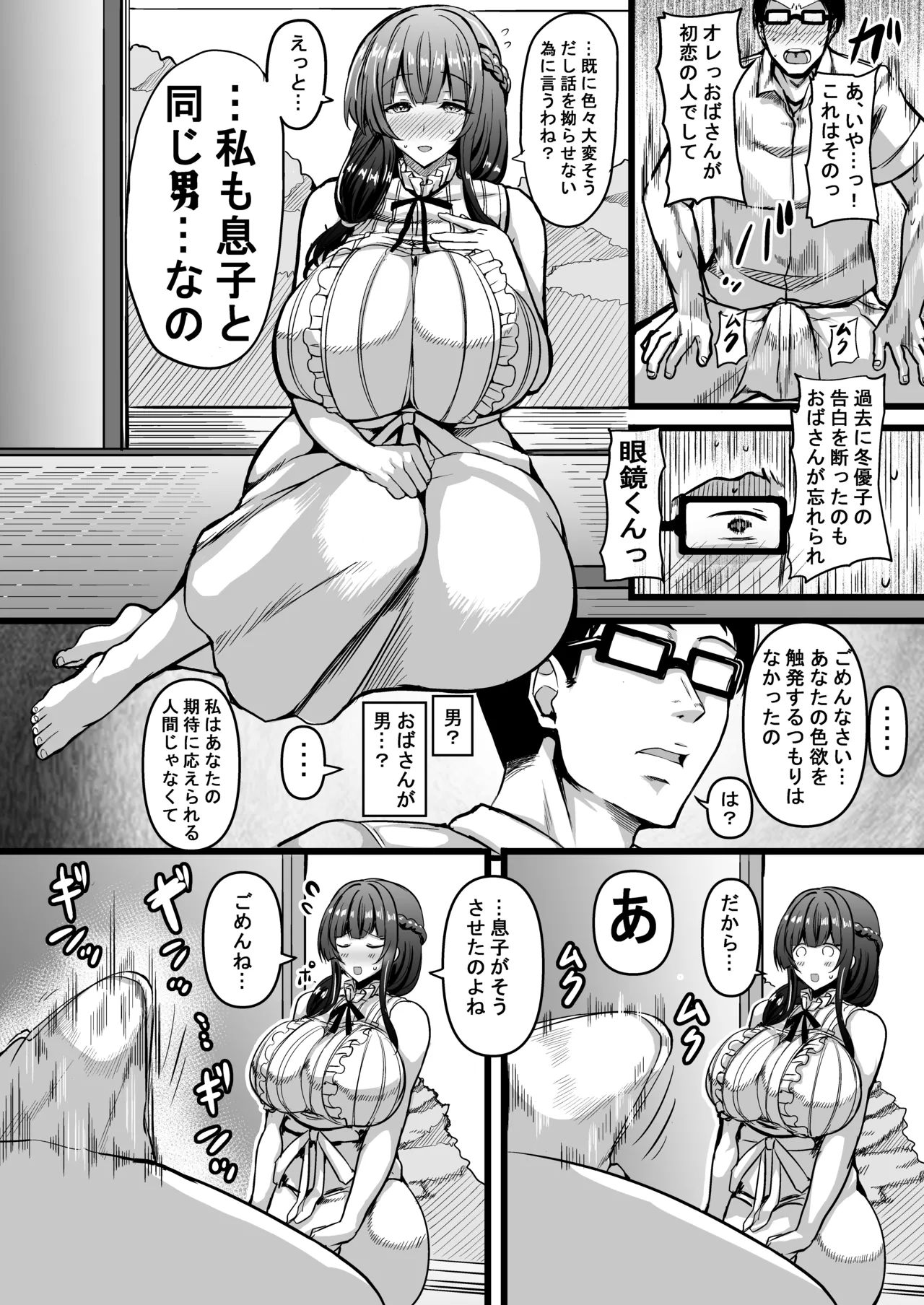 Manga Page 9