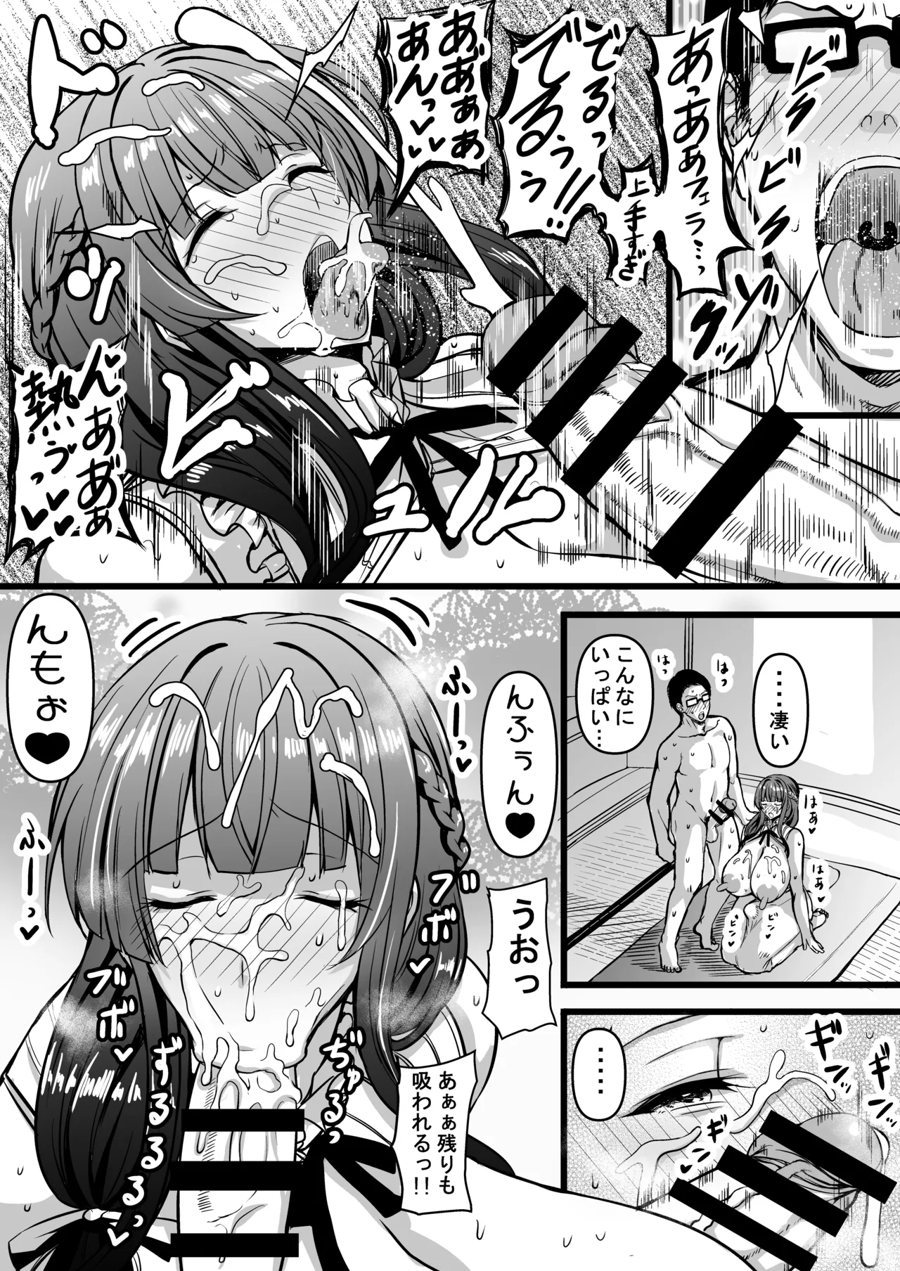 Manga Page 18