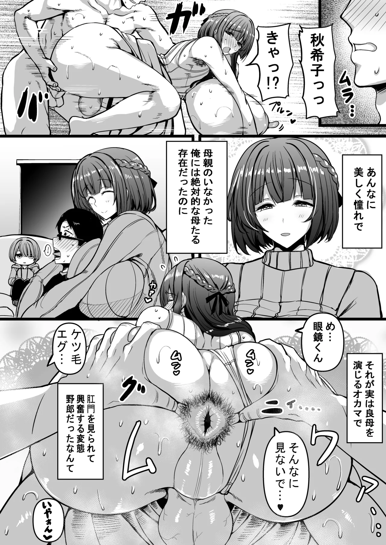 Manga Page 19