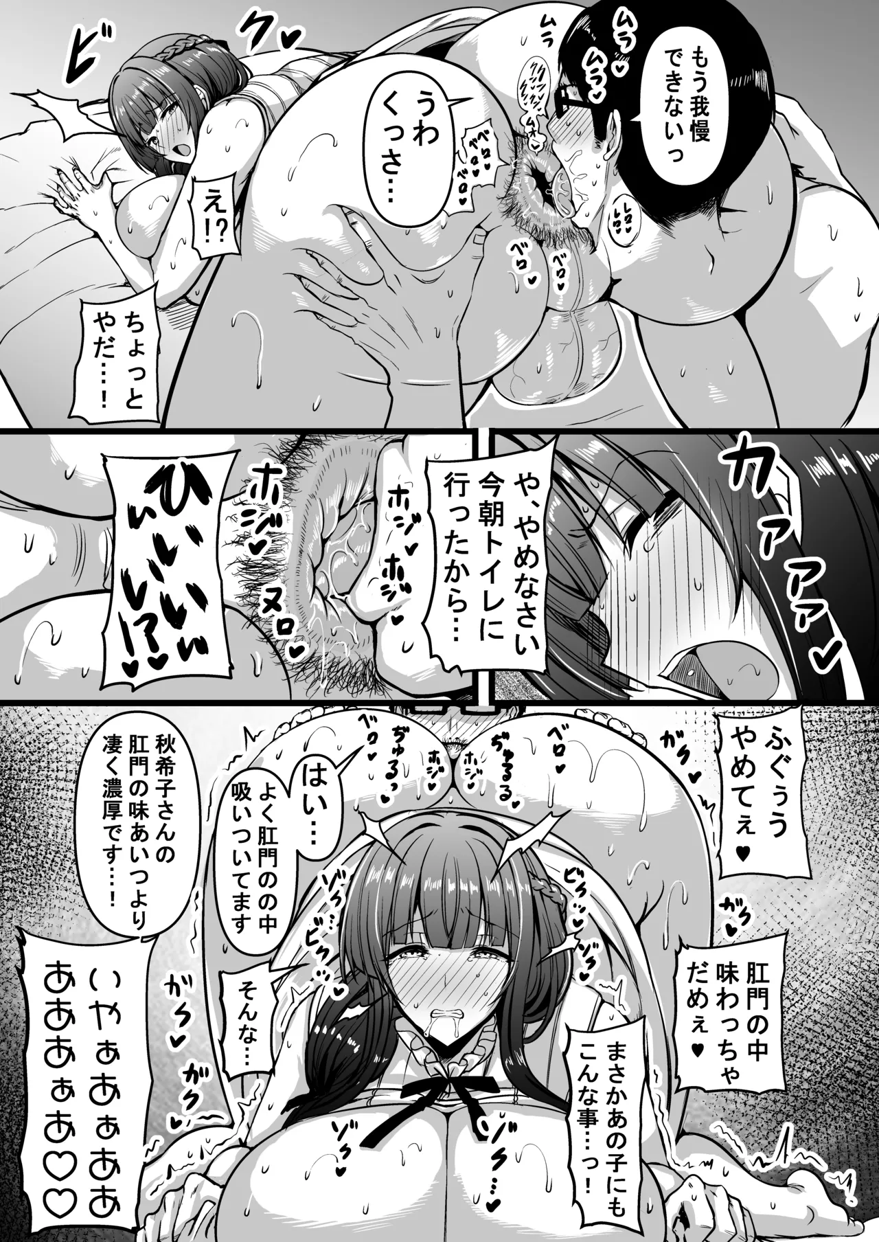 Manga Page 20