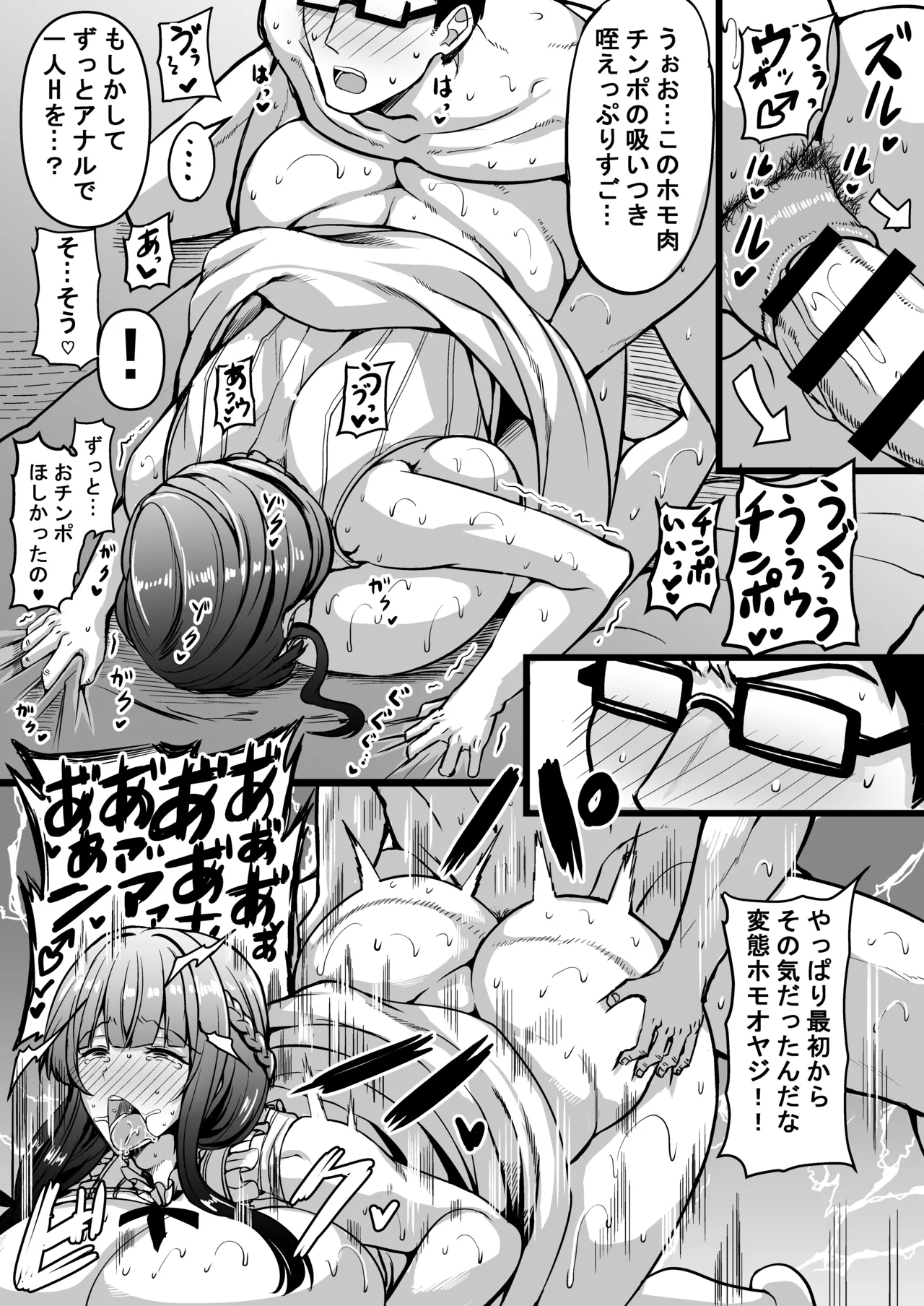 Manga Page 22