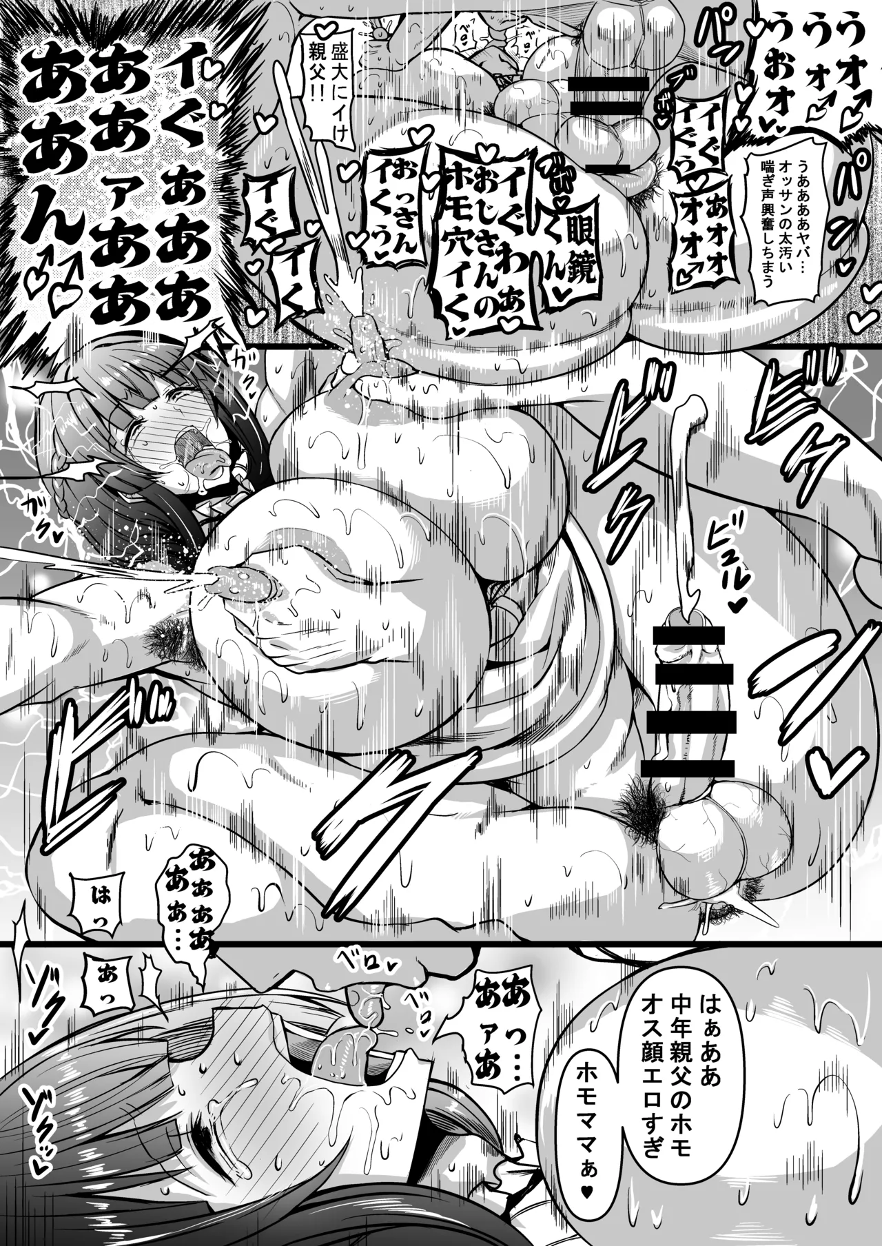 Manga Page 26