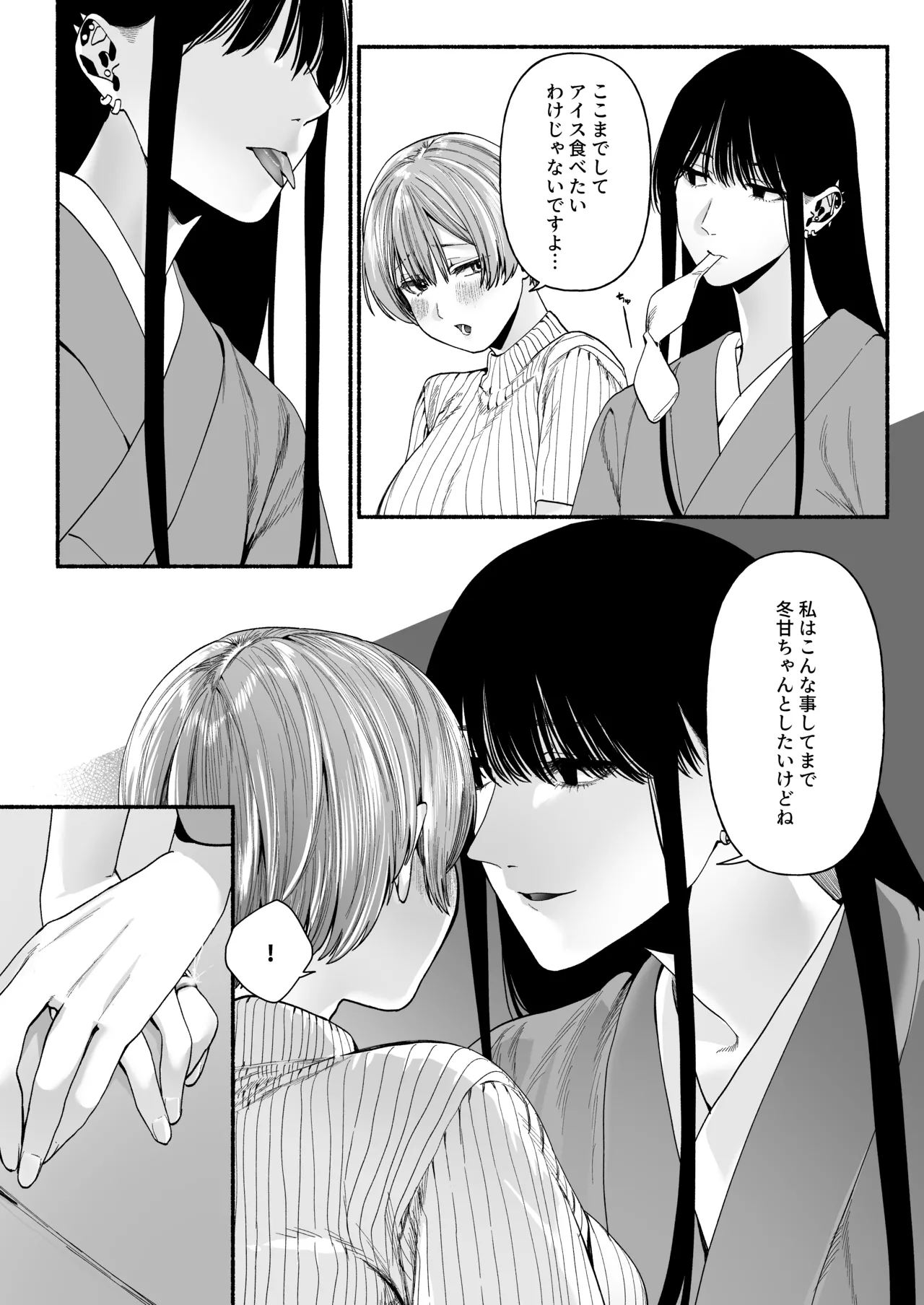Manga Page 11
