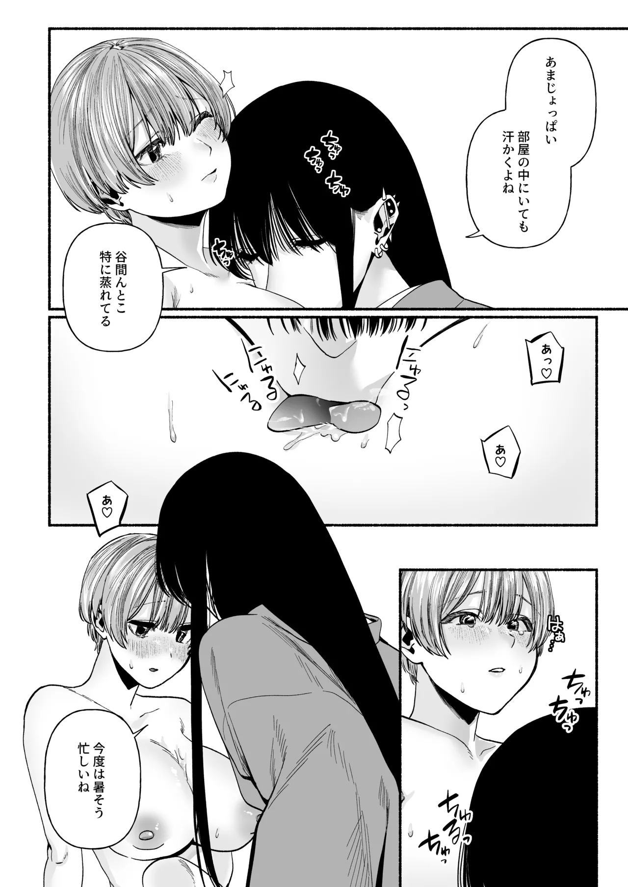 Manga Page 16