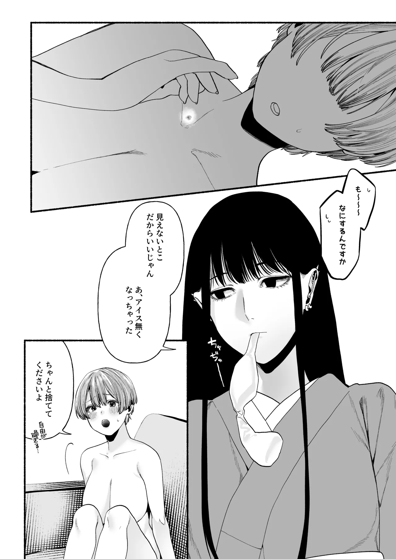 Manga Page 18