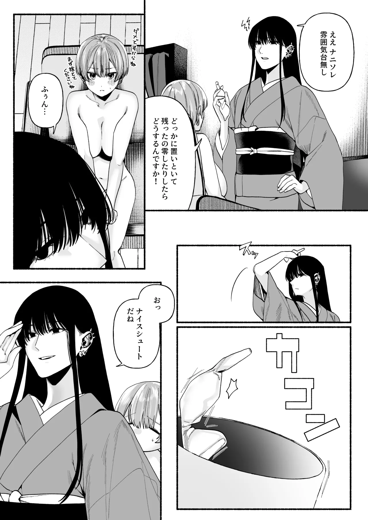 Manga Page 19
