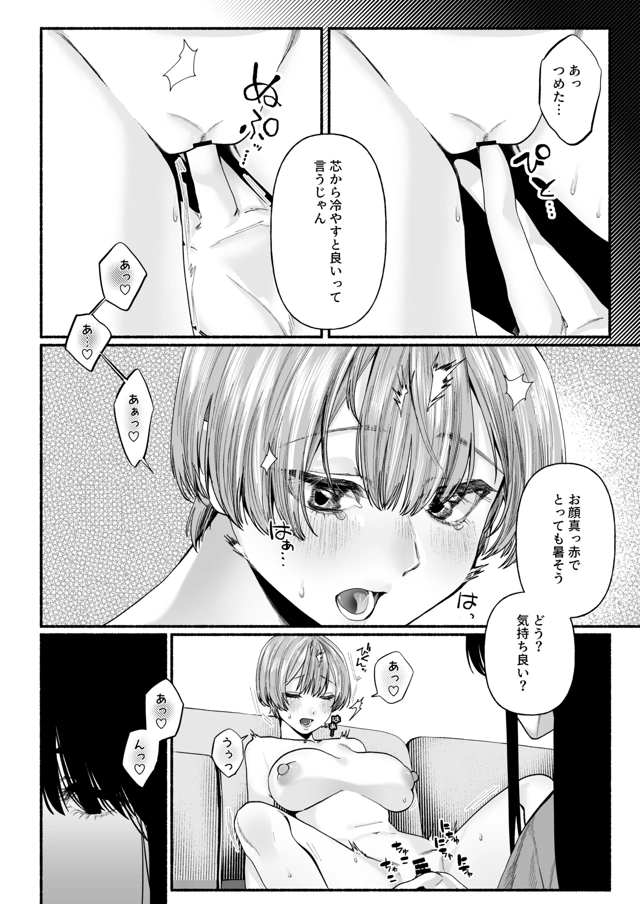 Manga Page 20