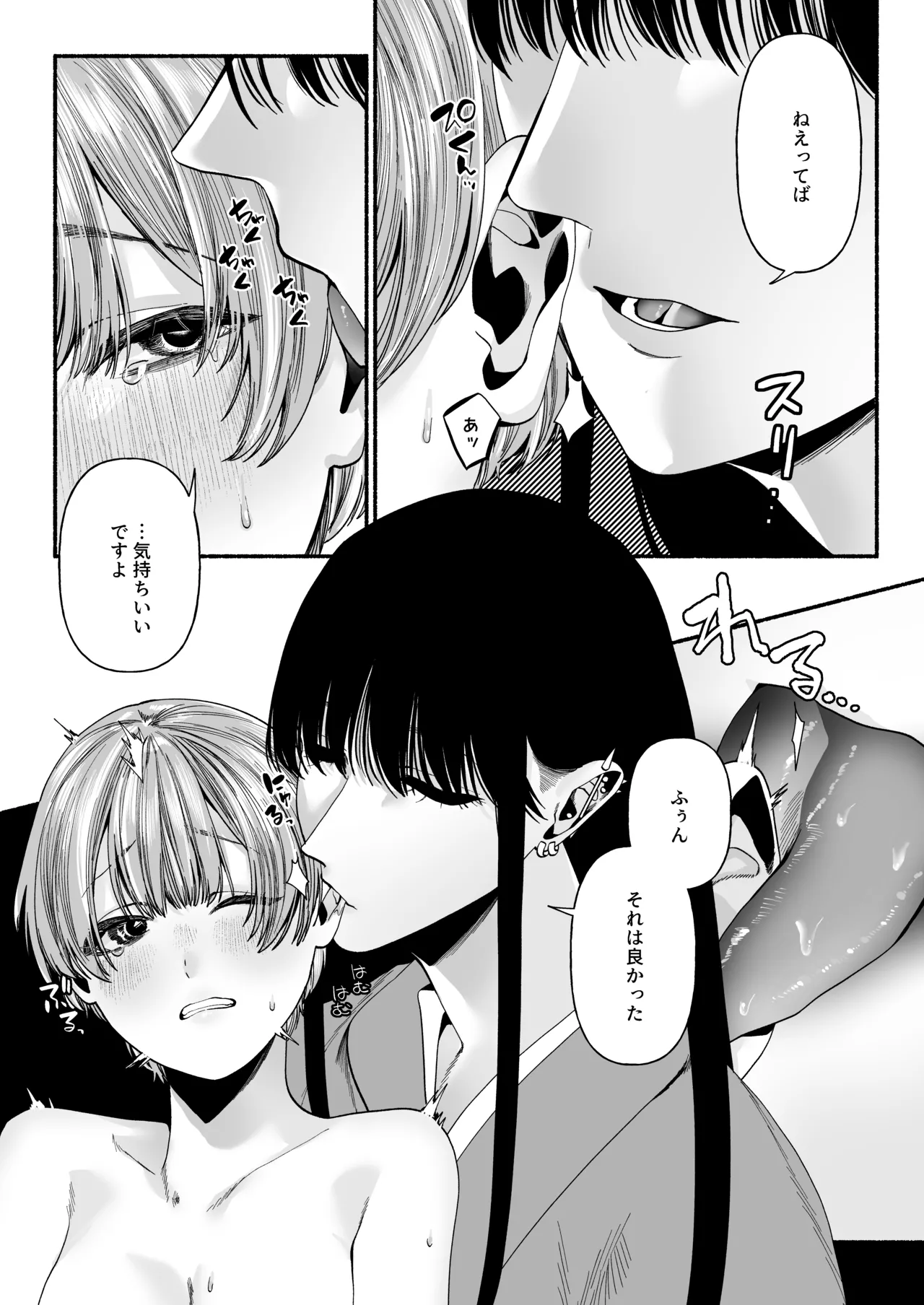 Manga Page 22