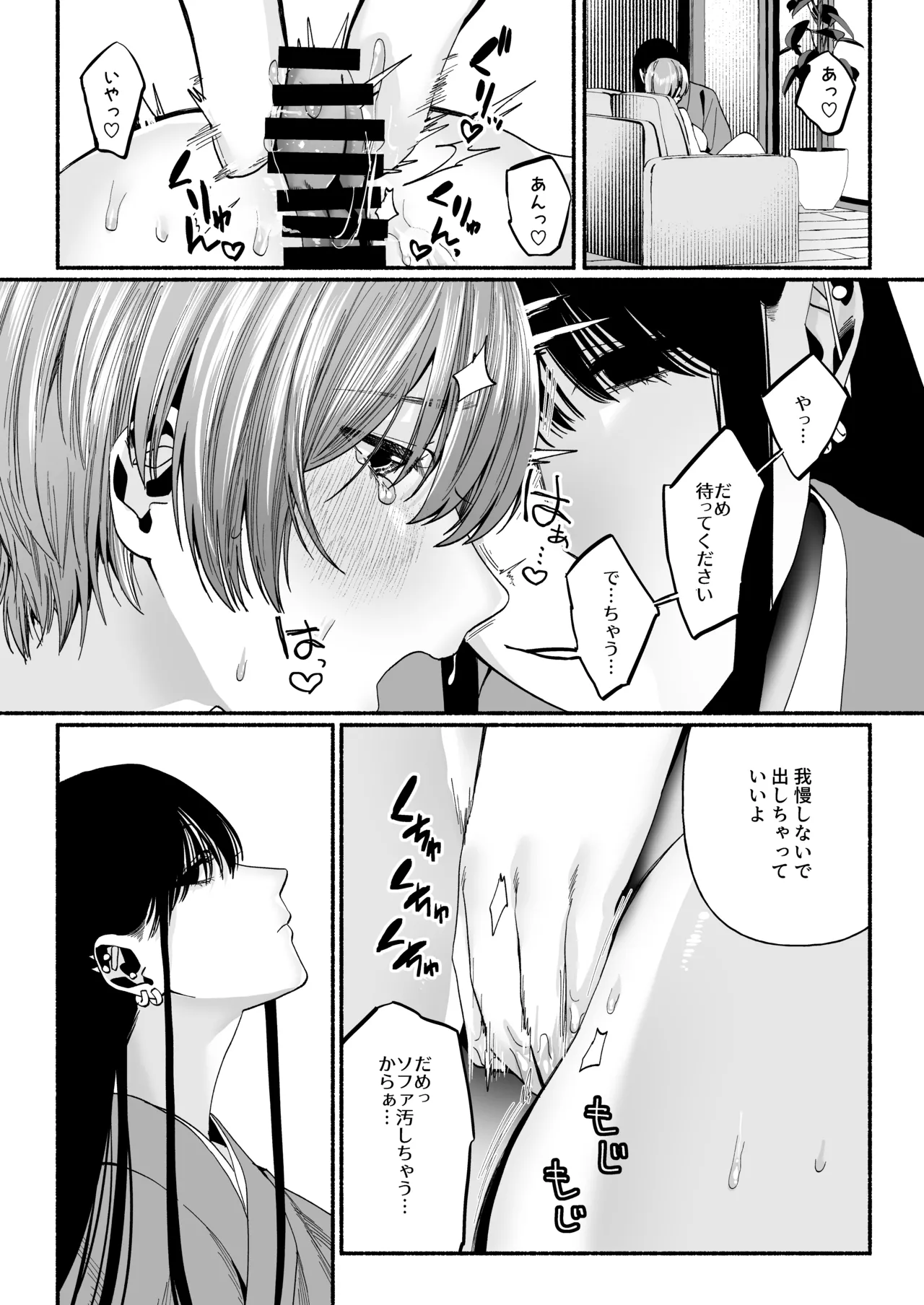 Manga Page 24