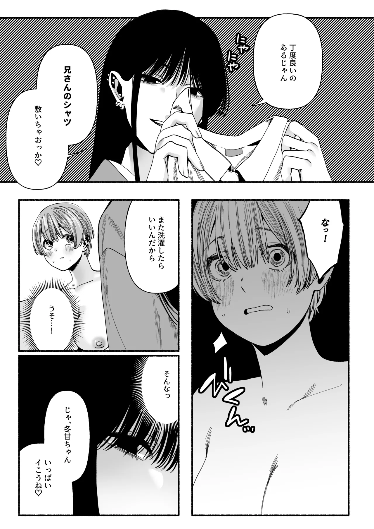 Manga Page 25
