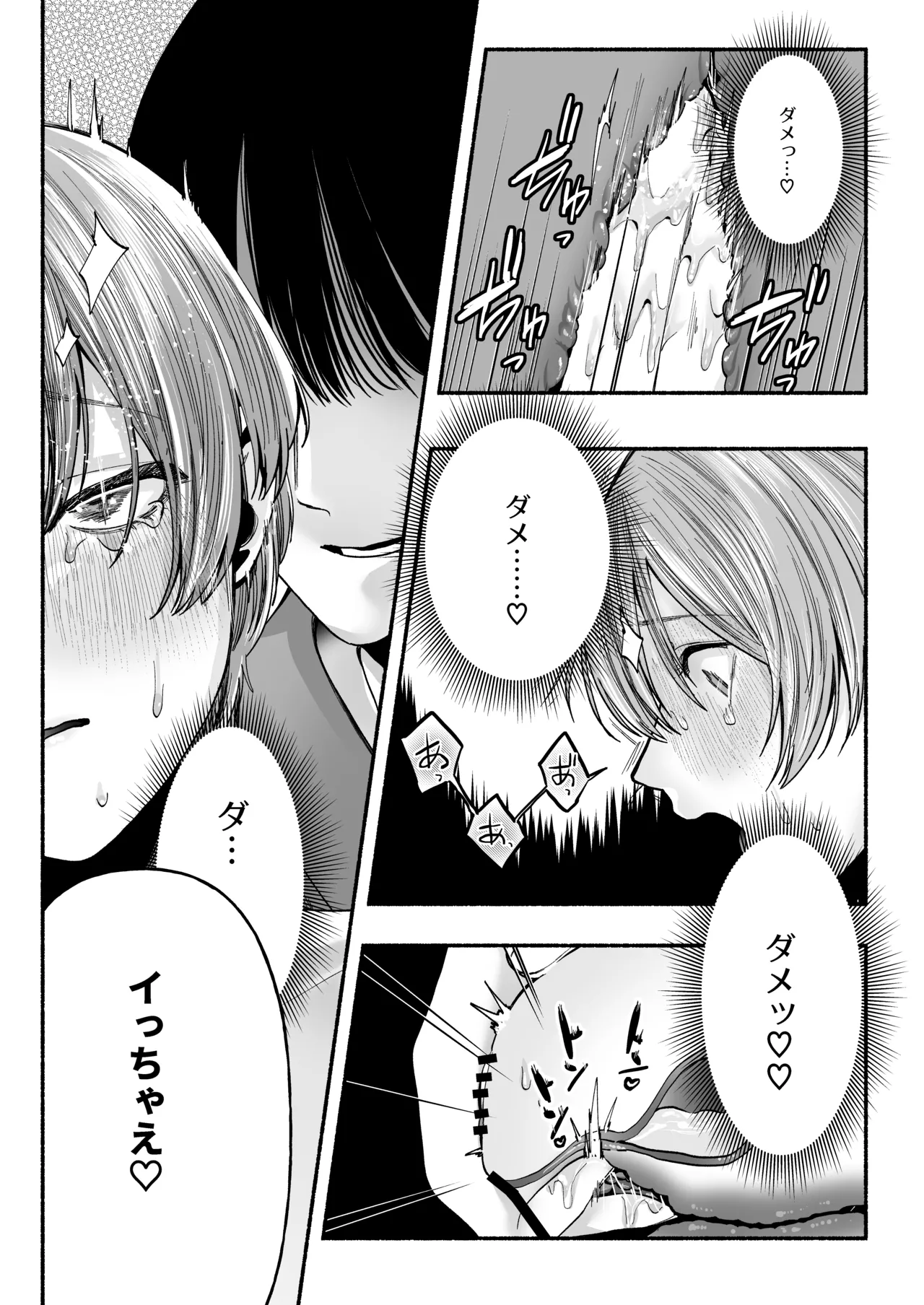 Manga Page 26