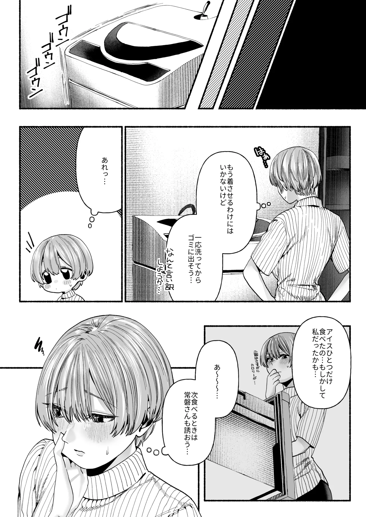 Manga Page 28