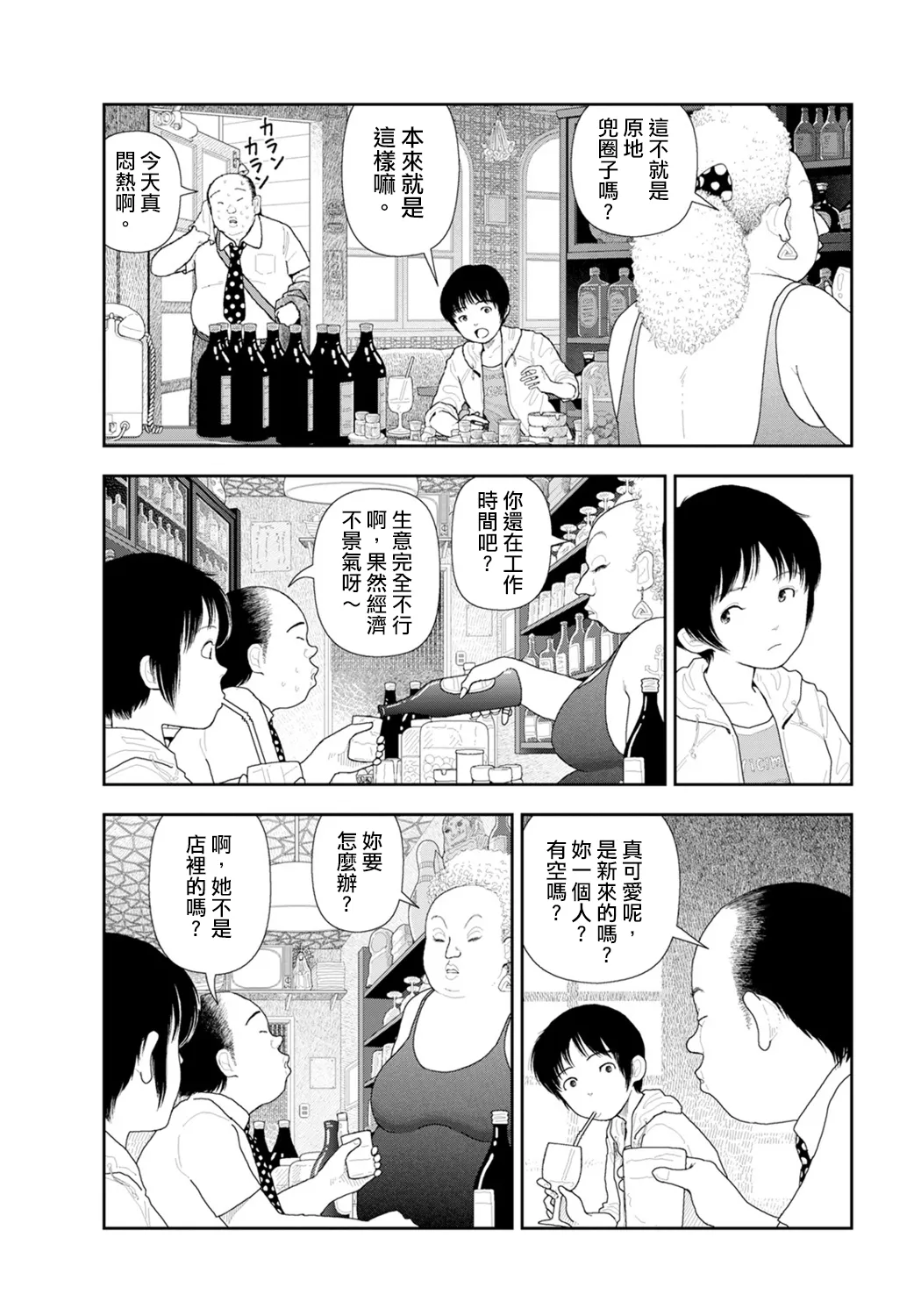 Manga Page 4