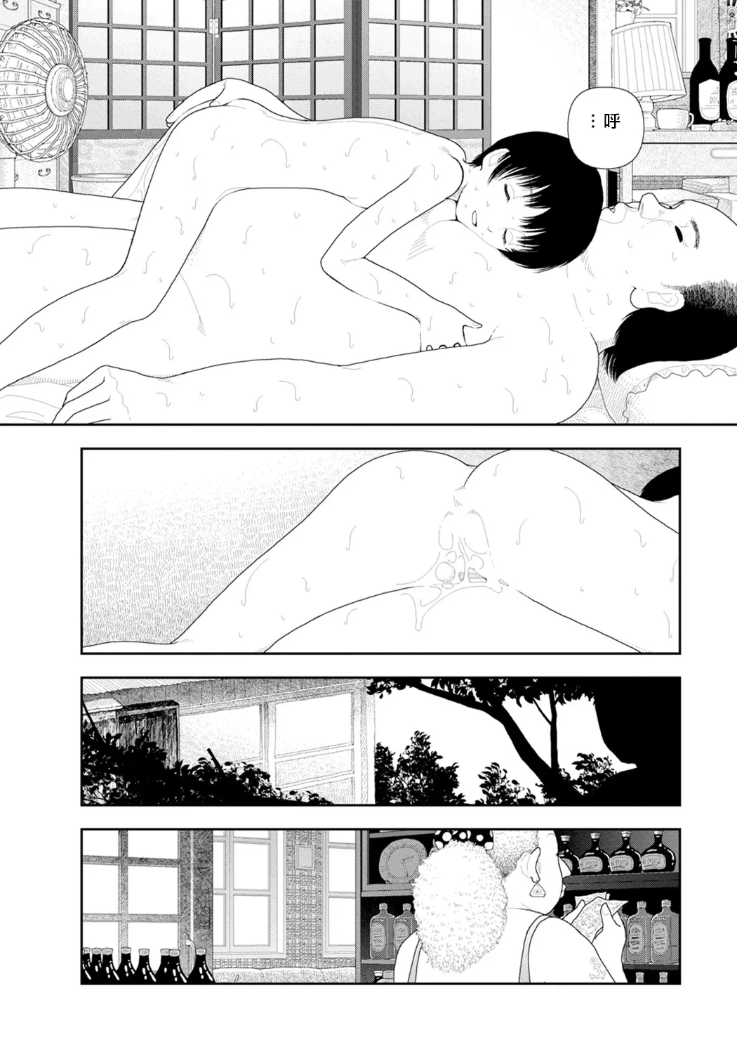 Manga Page 19