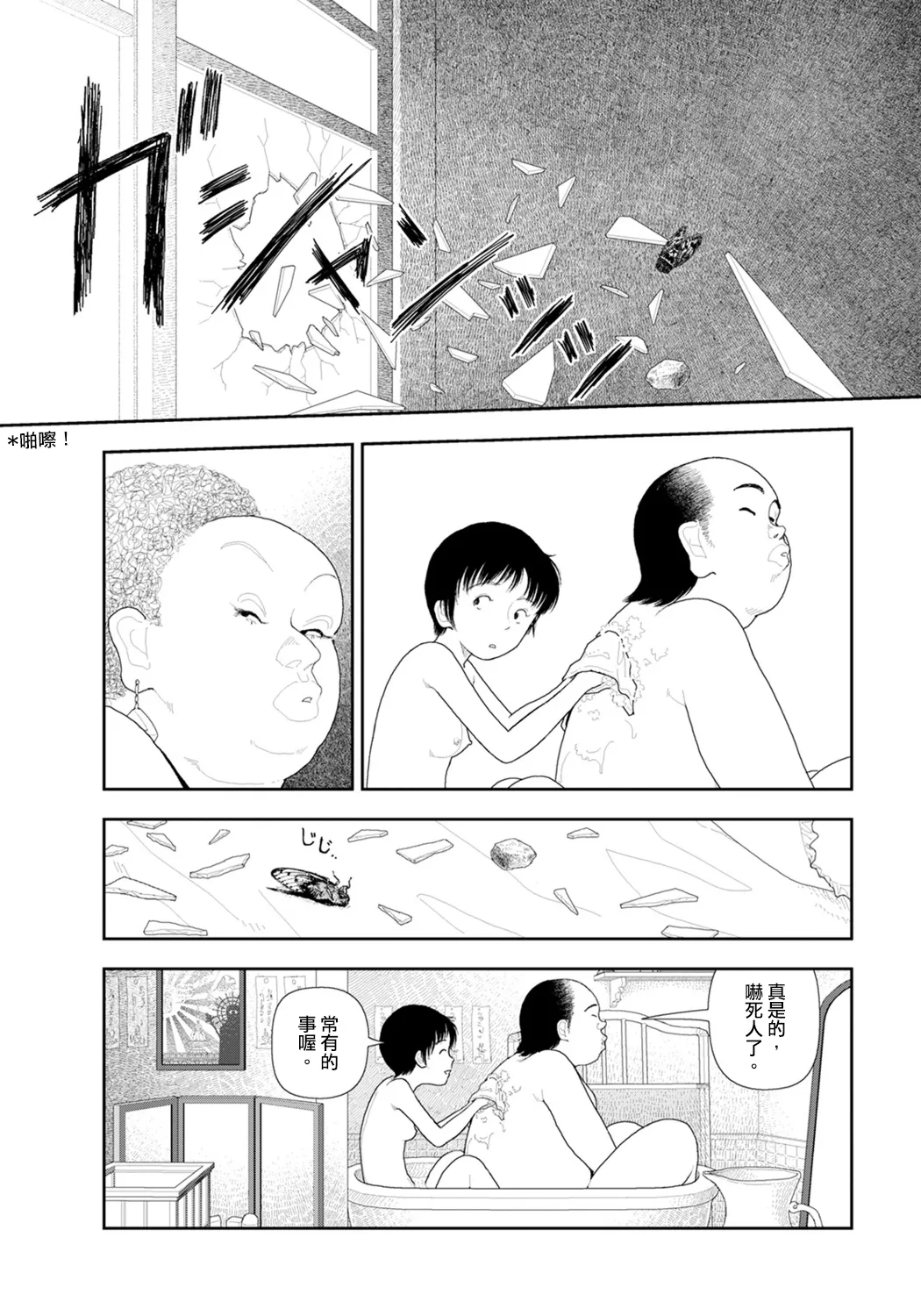 Manga Page 20