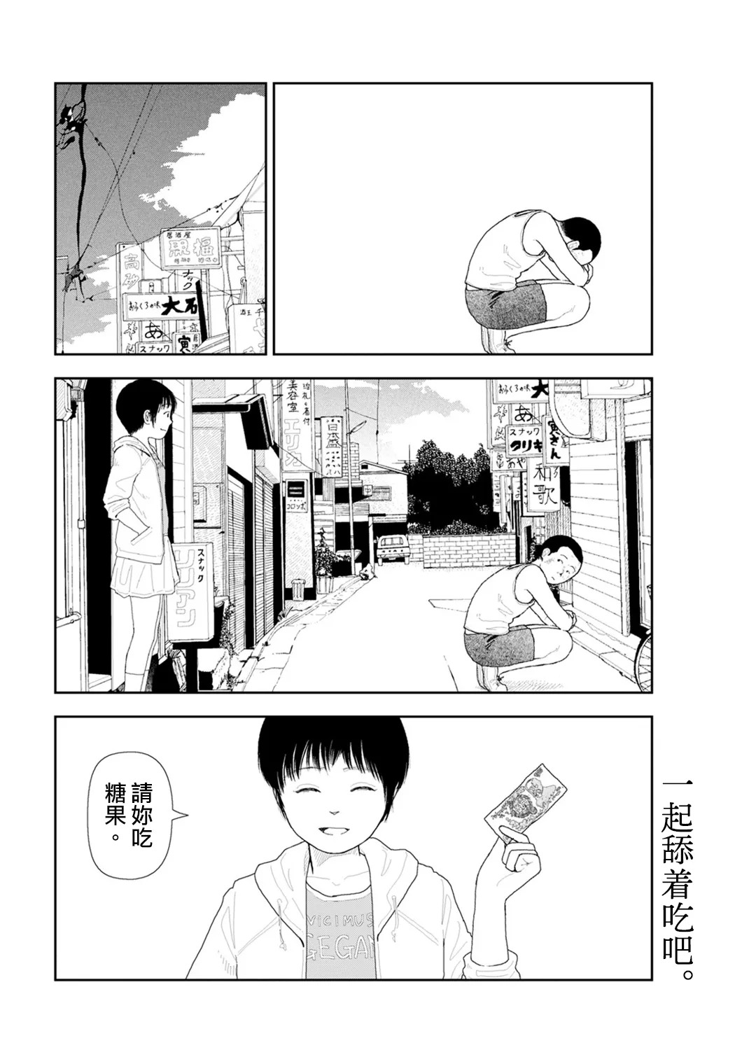 Manga Page 23
