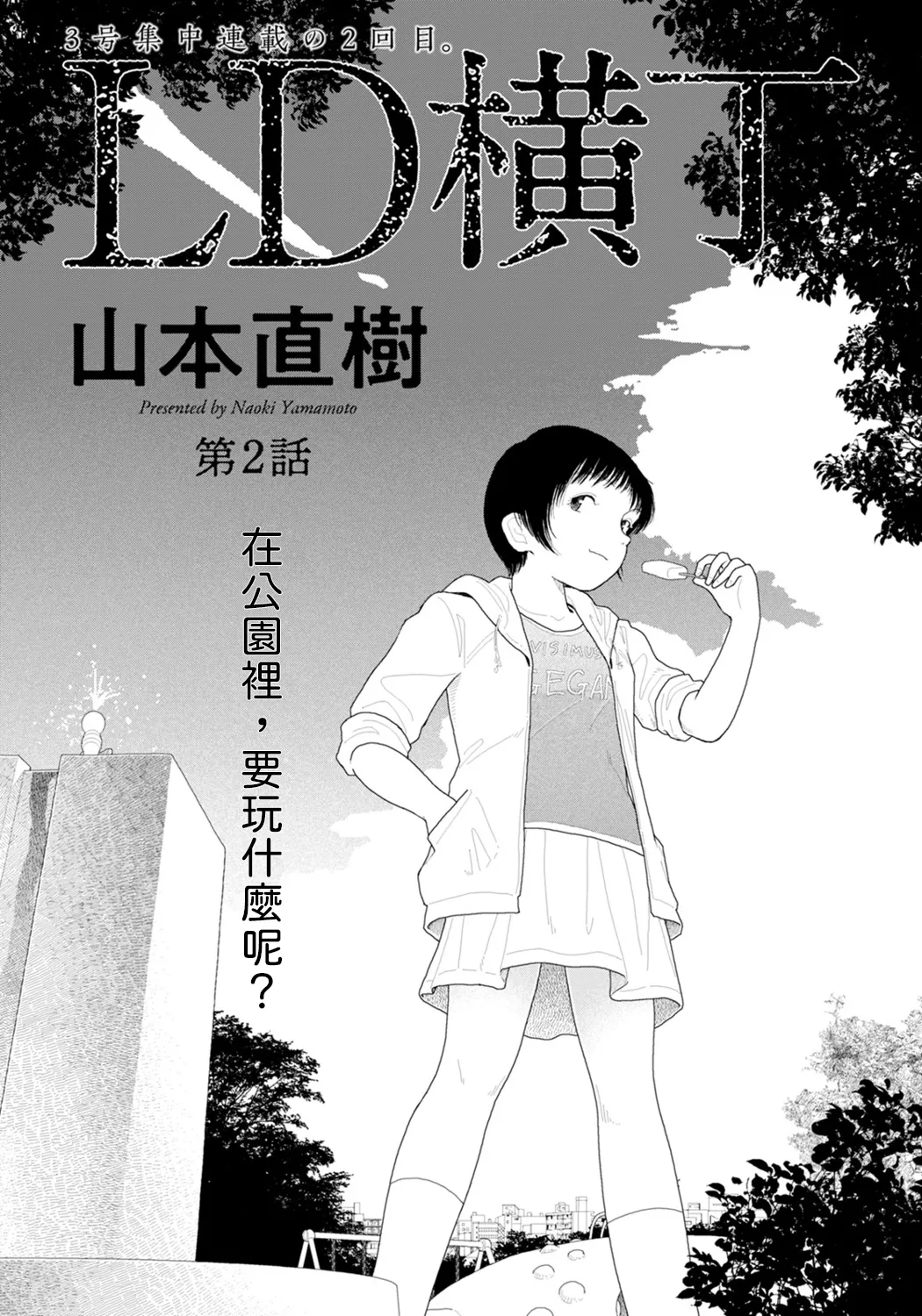 Manga Page 24