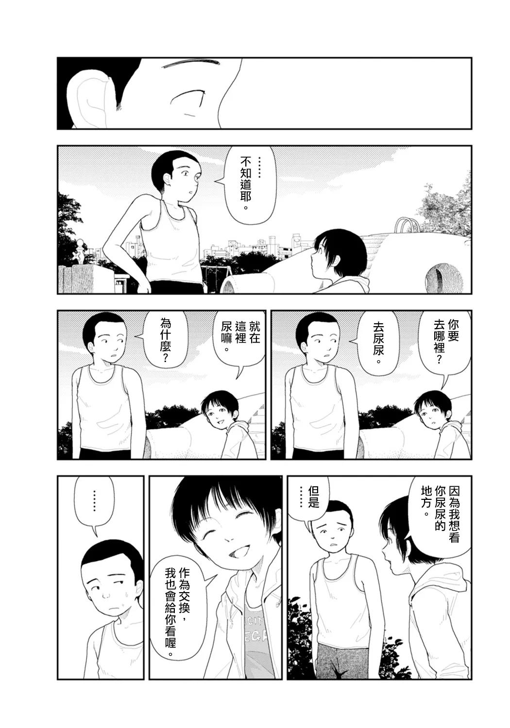 Manga Page 26