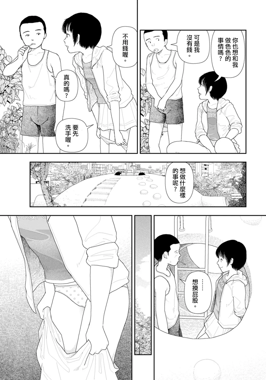 Manga Page 28