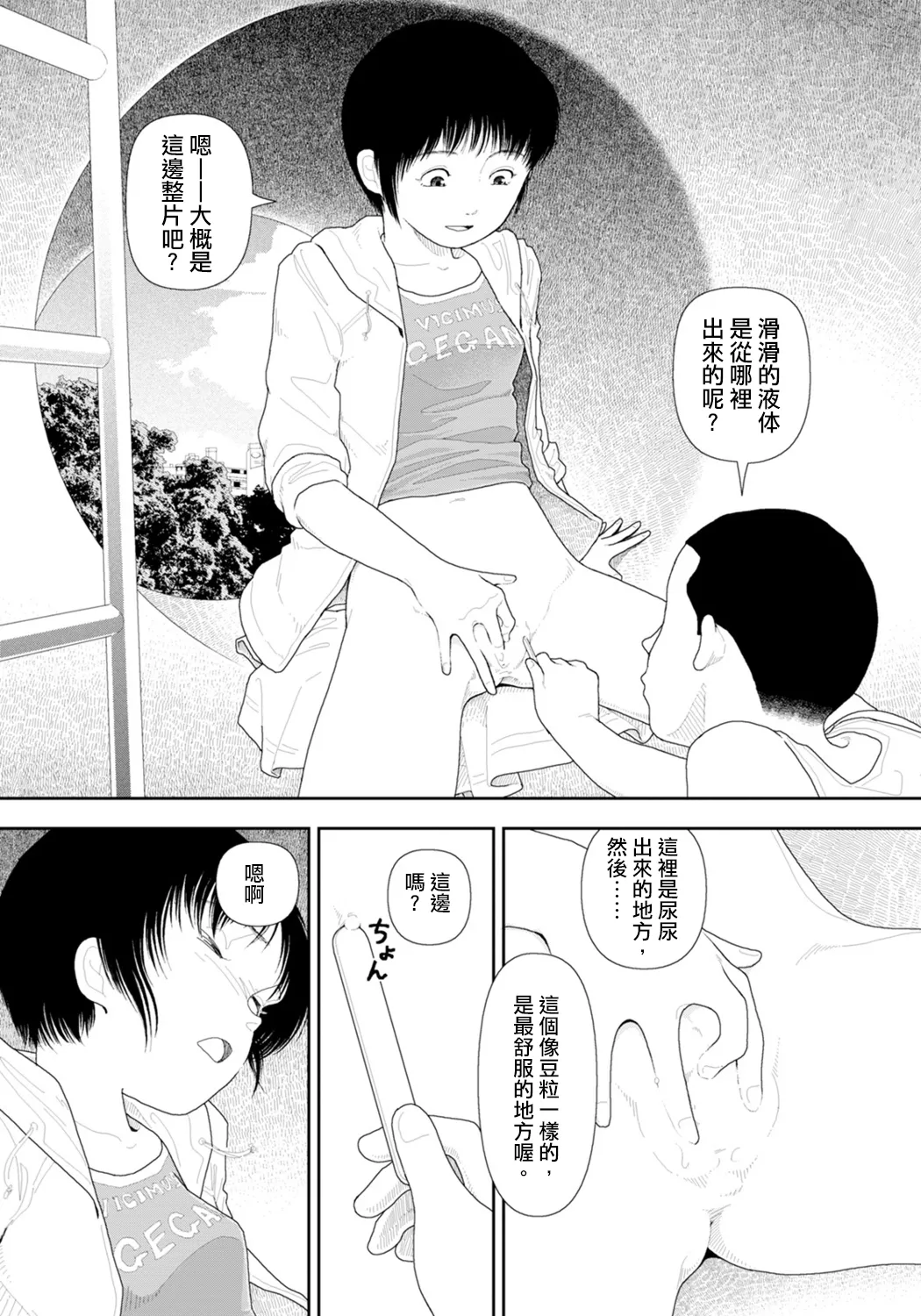 Manga Page 33