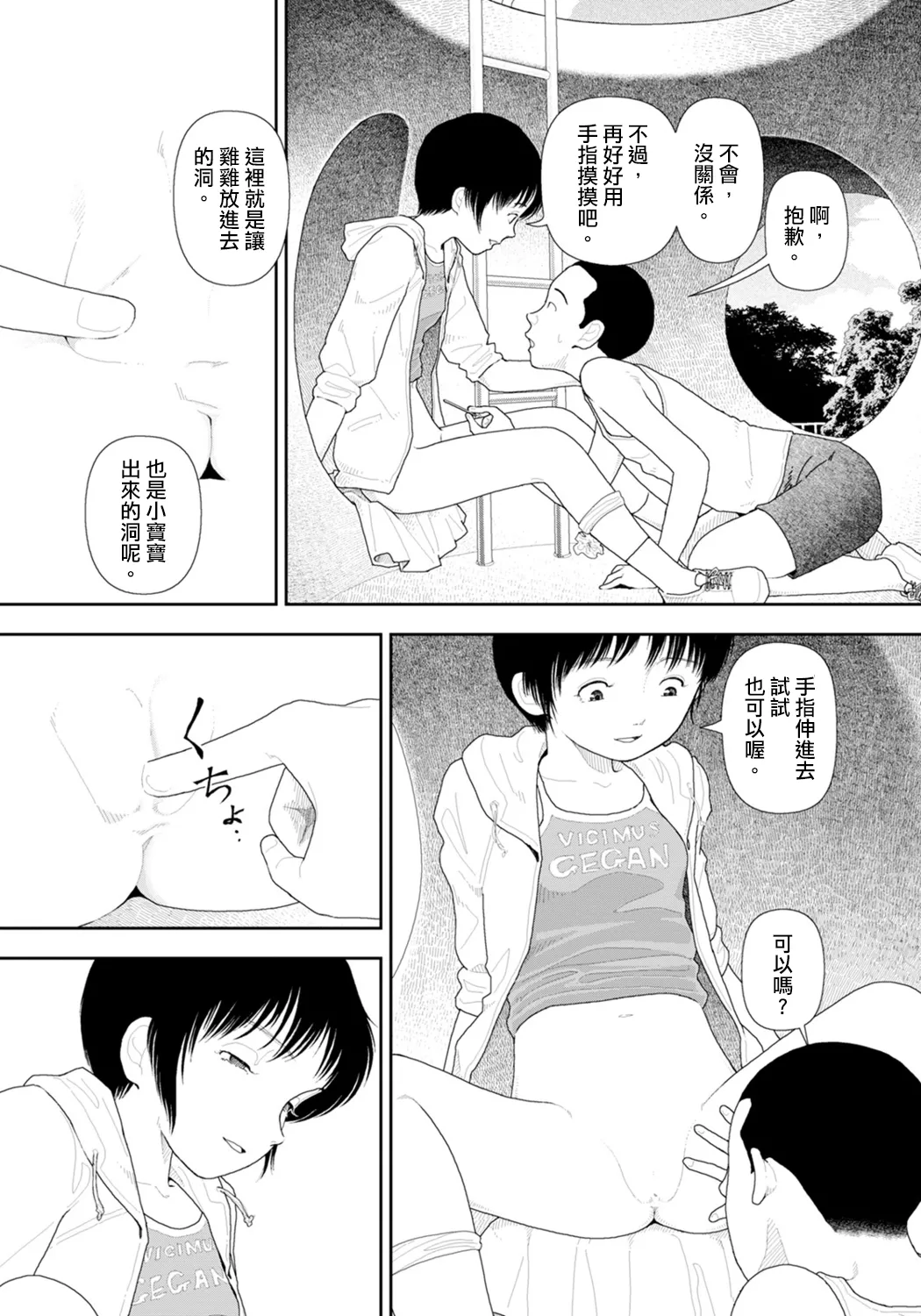 Manga Page 34