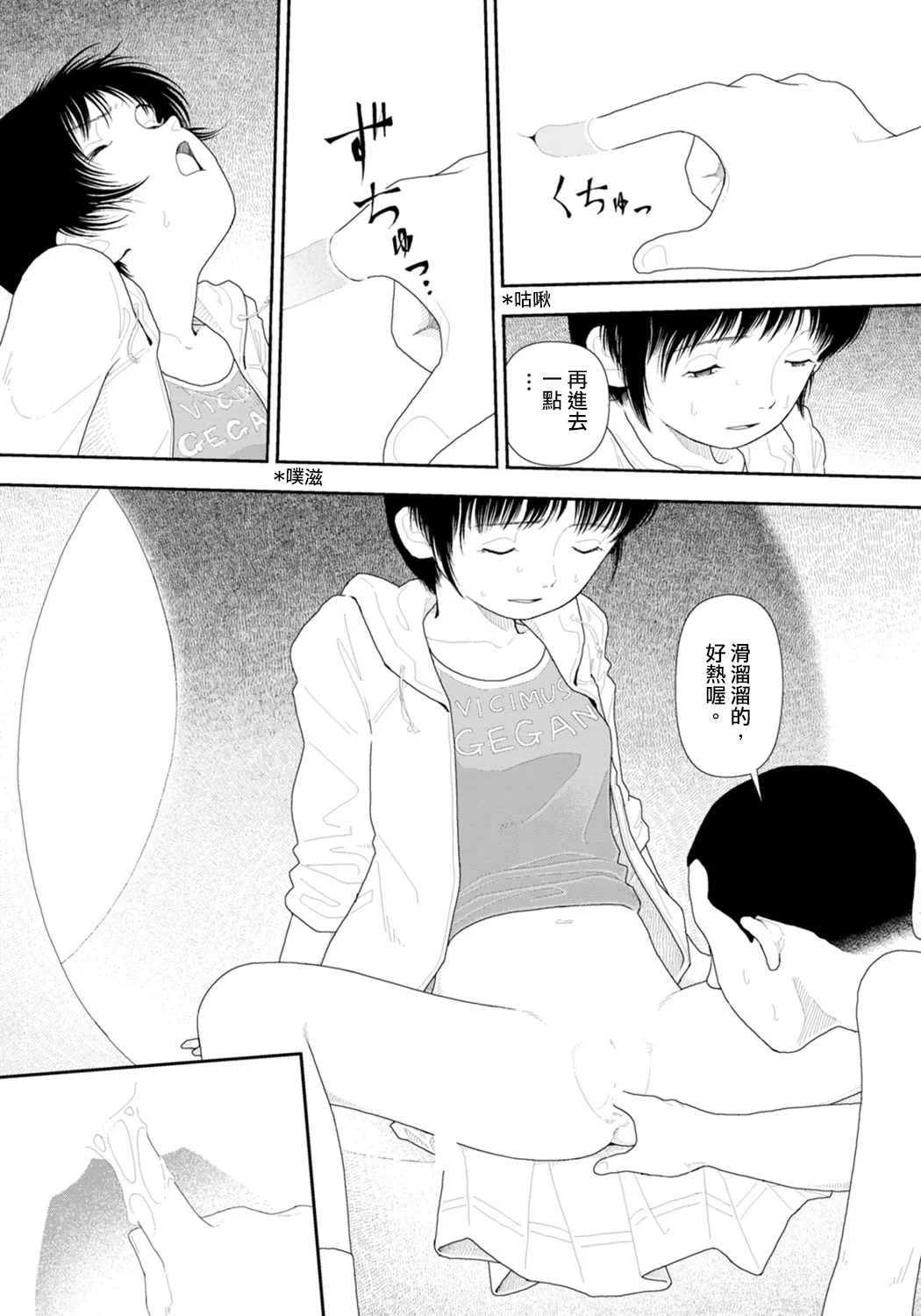 Manga Page 35