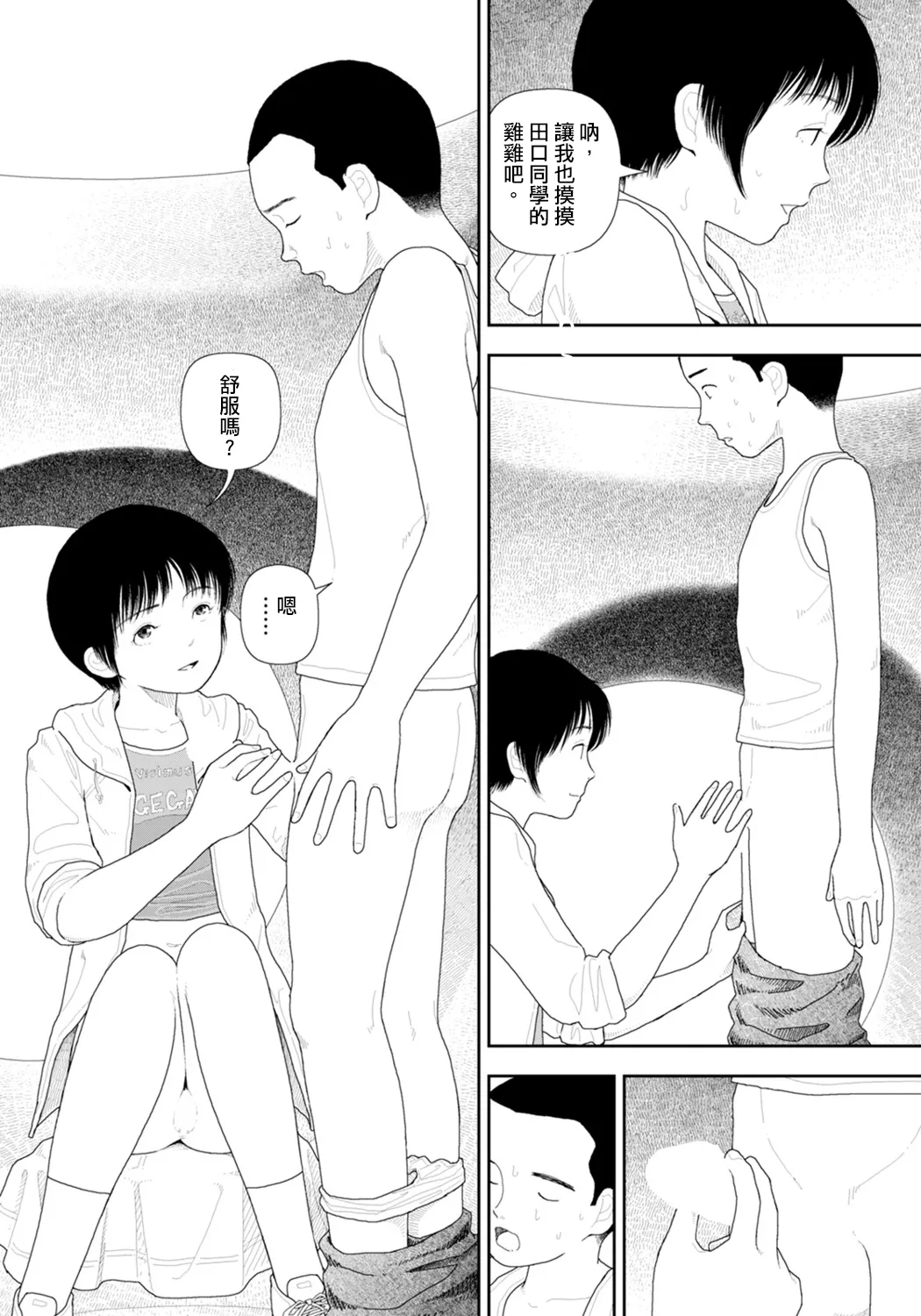 Manga Page 36
