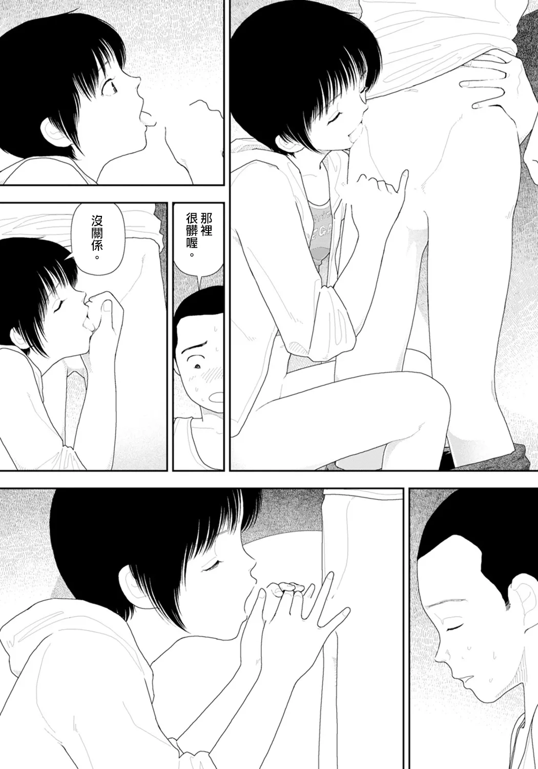 Manga Page 37