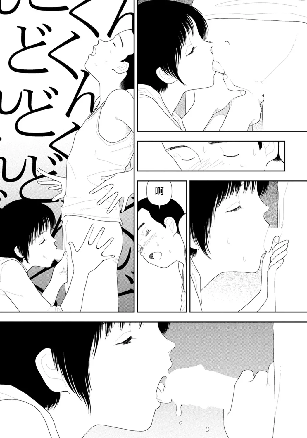 Manga Page 38