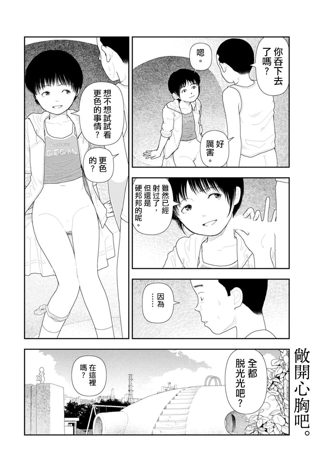 Manga Page 39