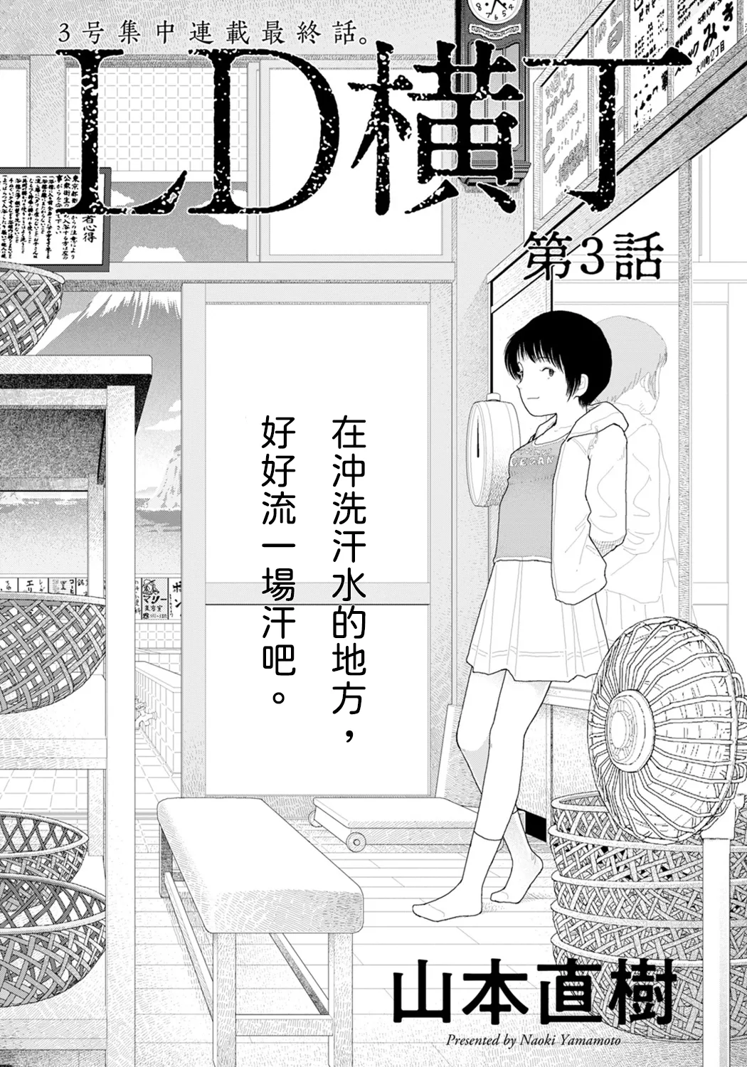 Manga Page 40