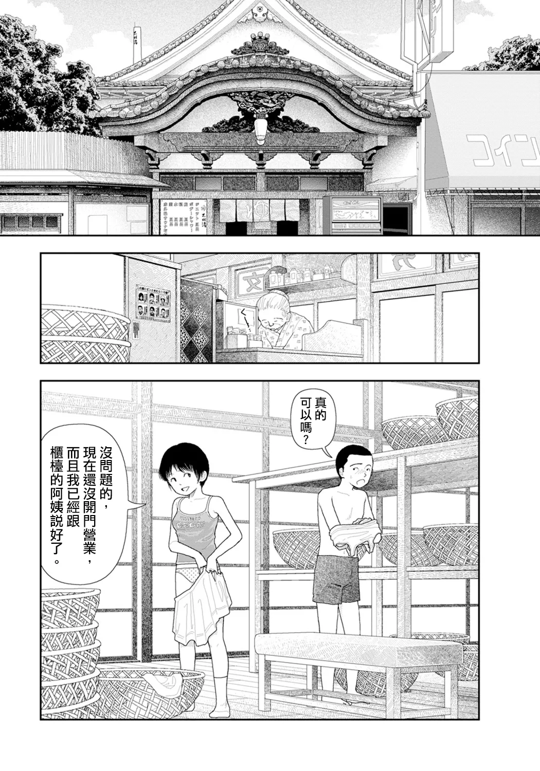 Manga Page 41