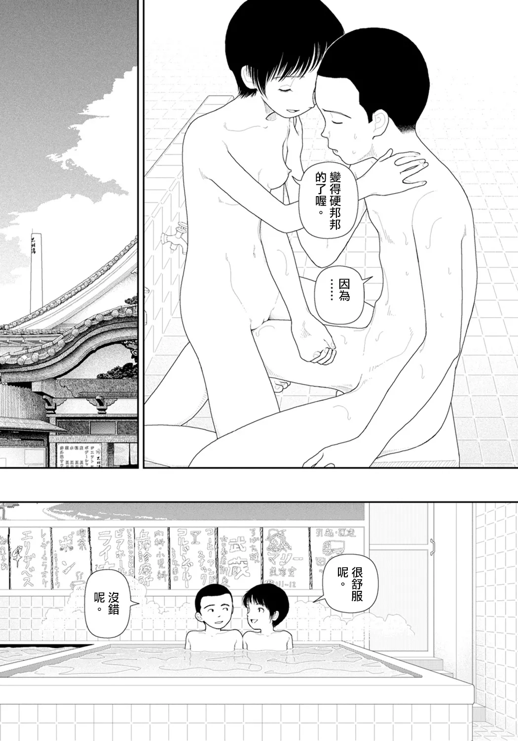 Manga Page 45