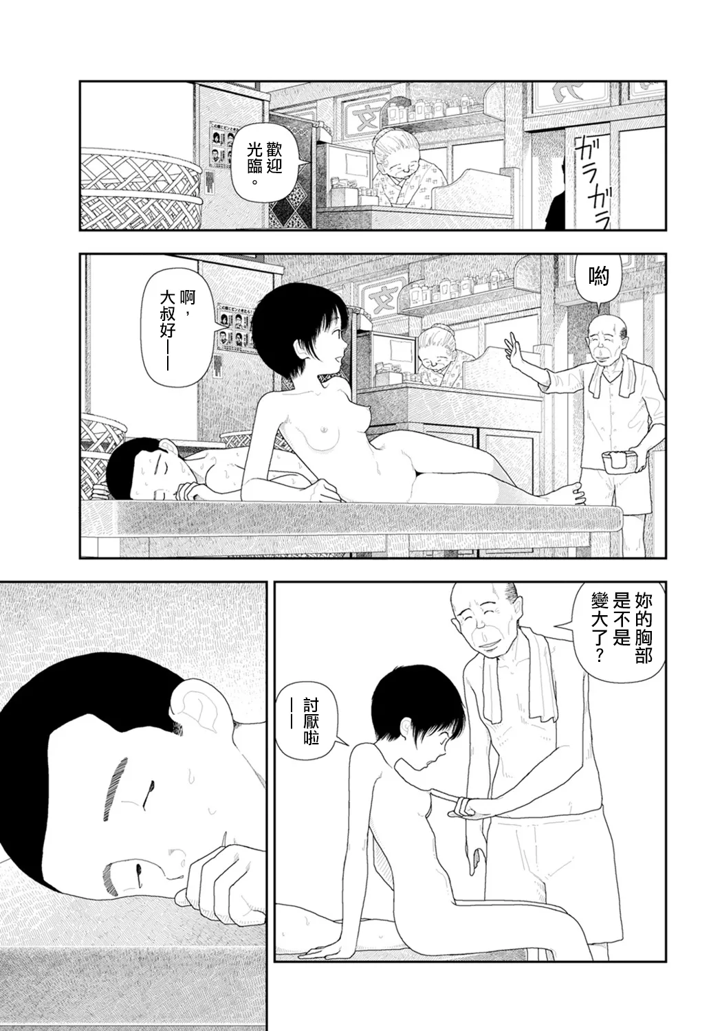 Manga Page 56