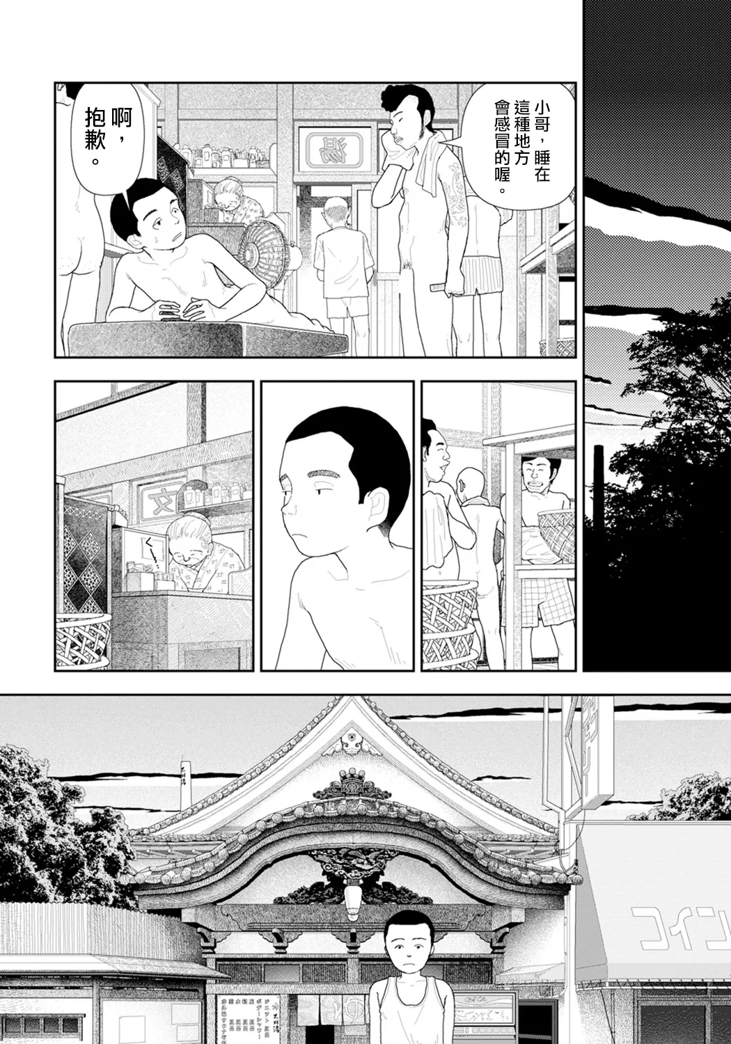 Manga Page 63