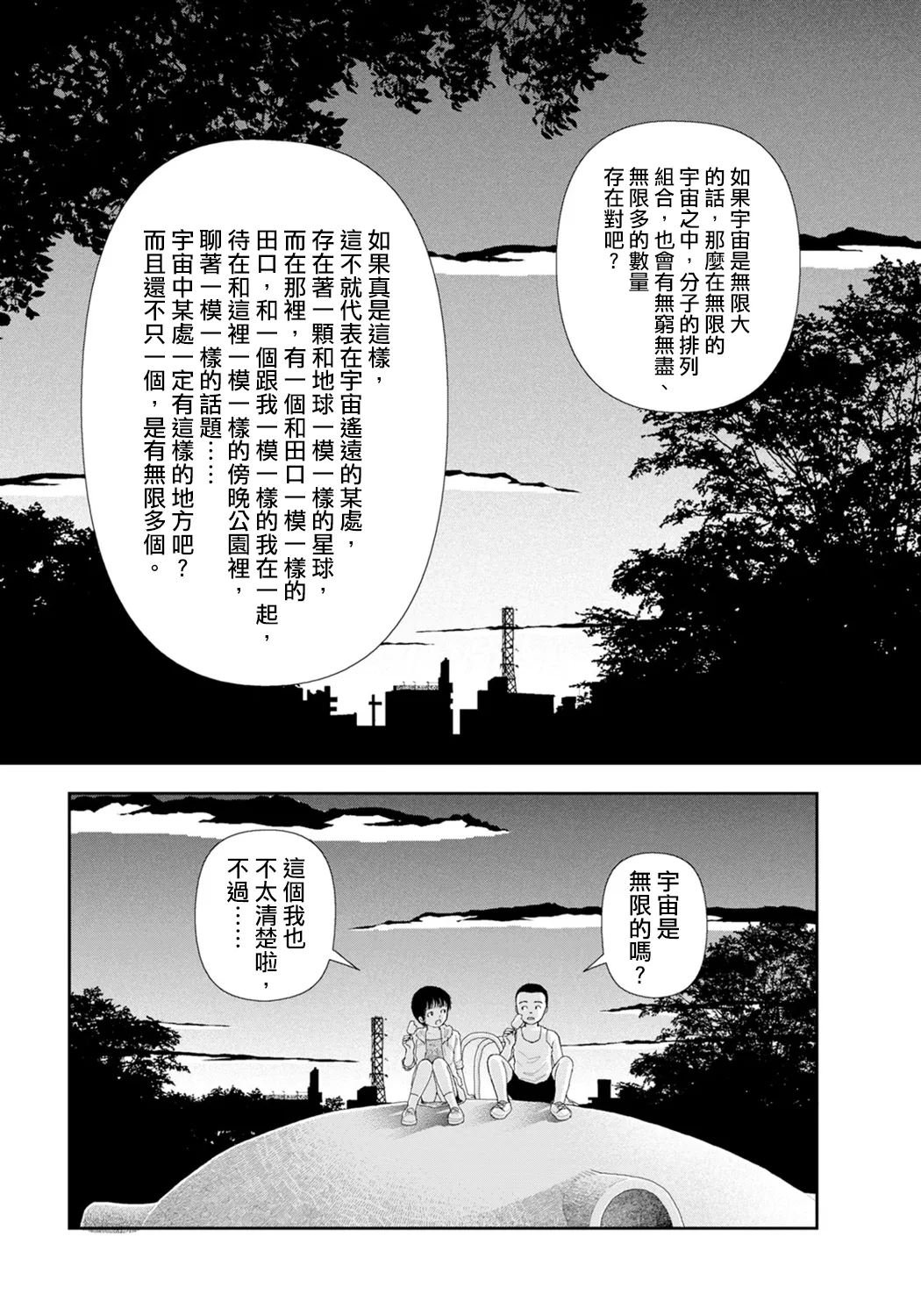 Manga Page 65