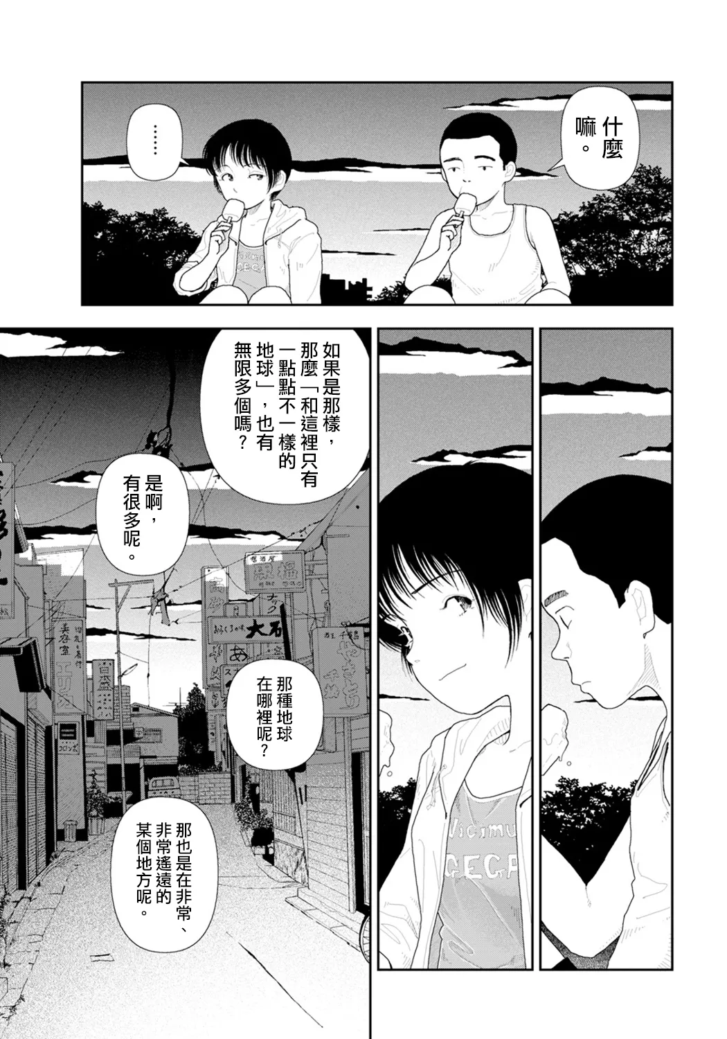 Manga Page 66