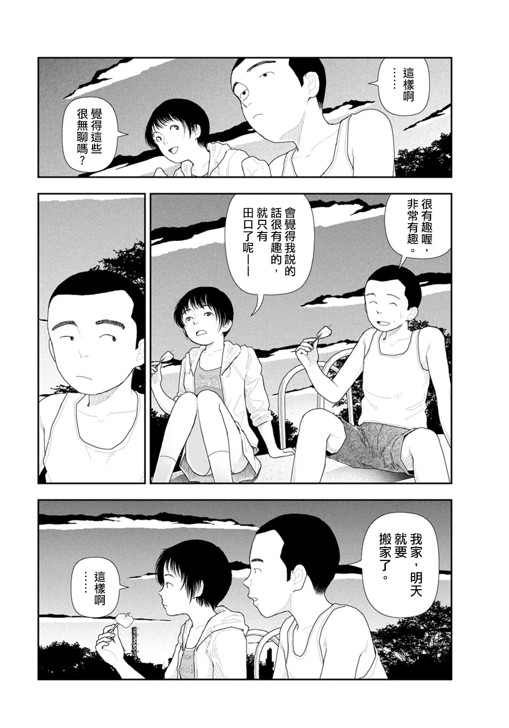 Manga Page 67