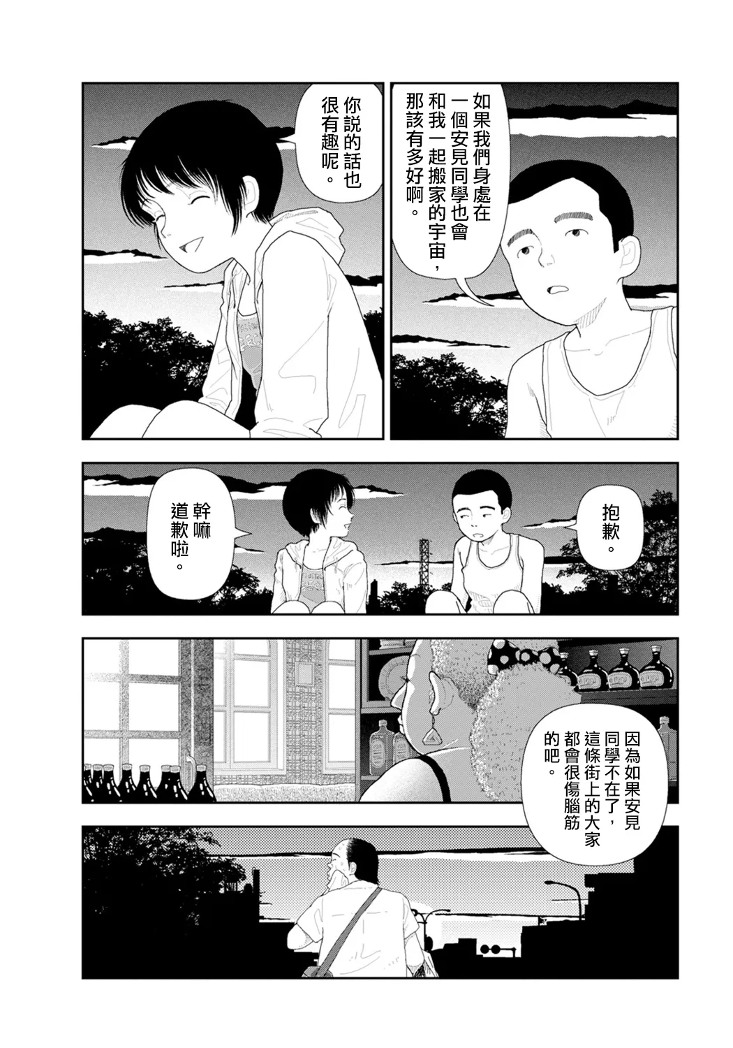 Manga Page 68