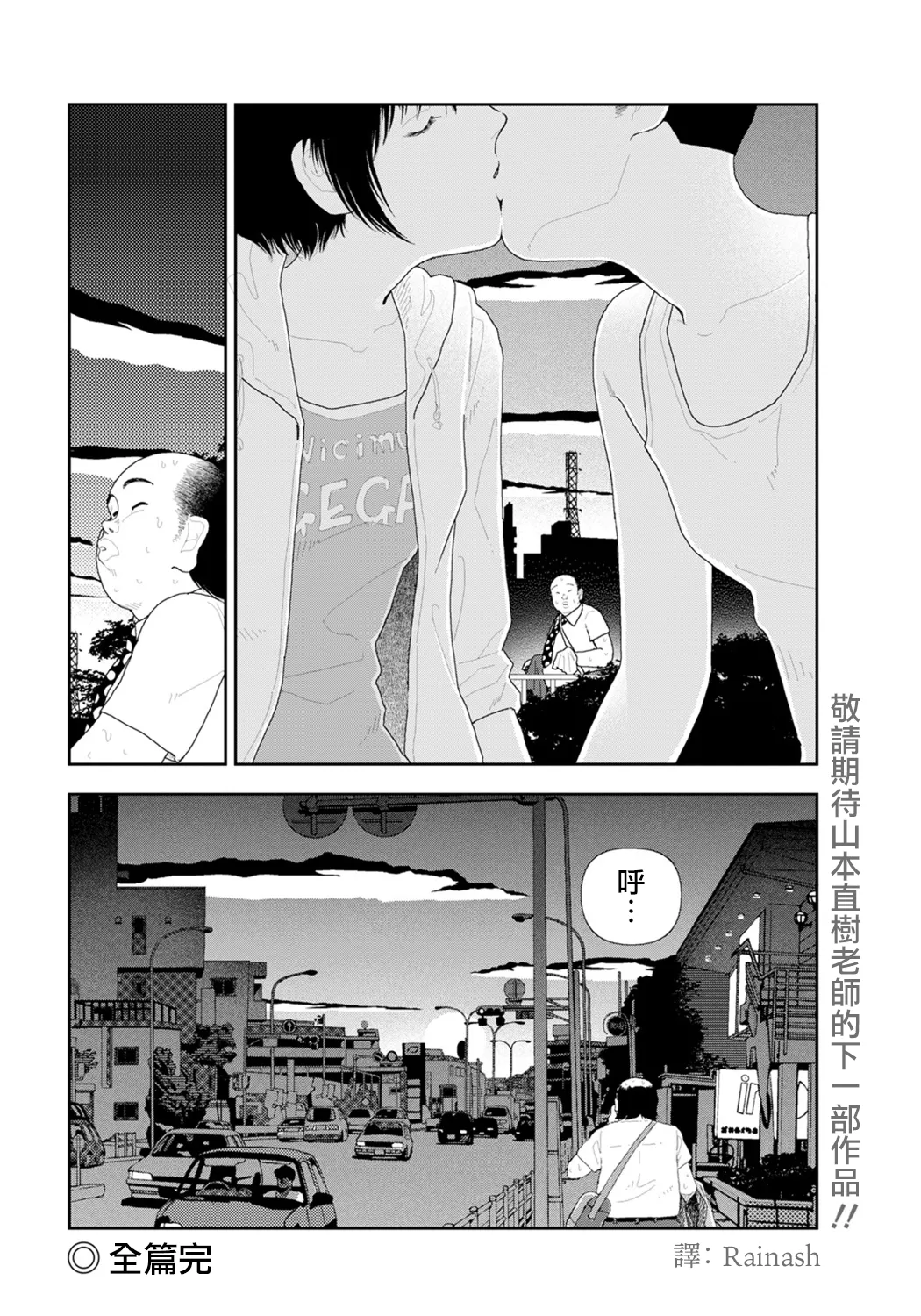 Manga Page 69