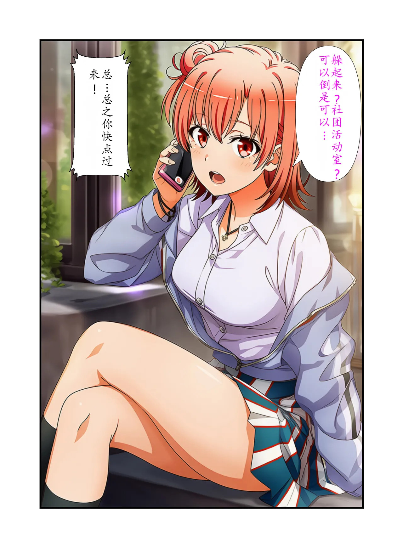 Manga Page 3