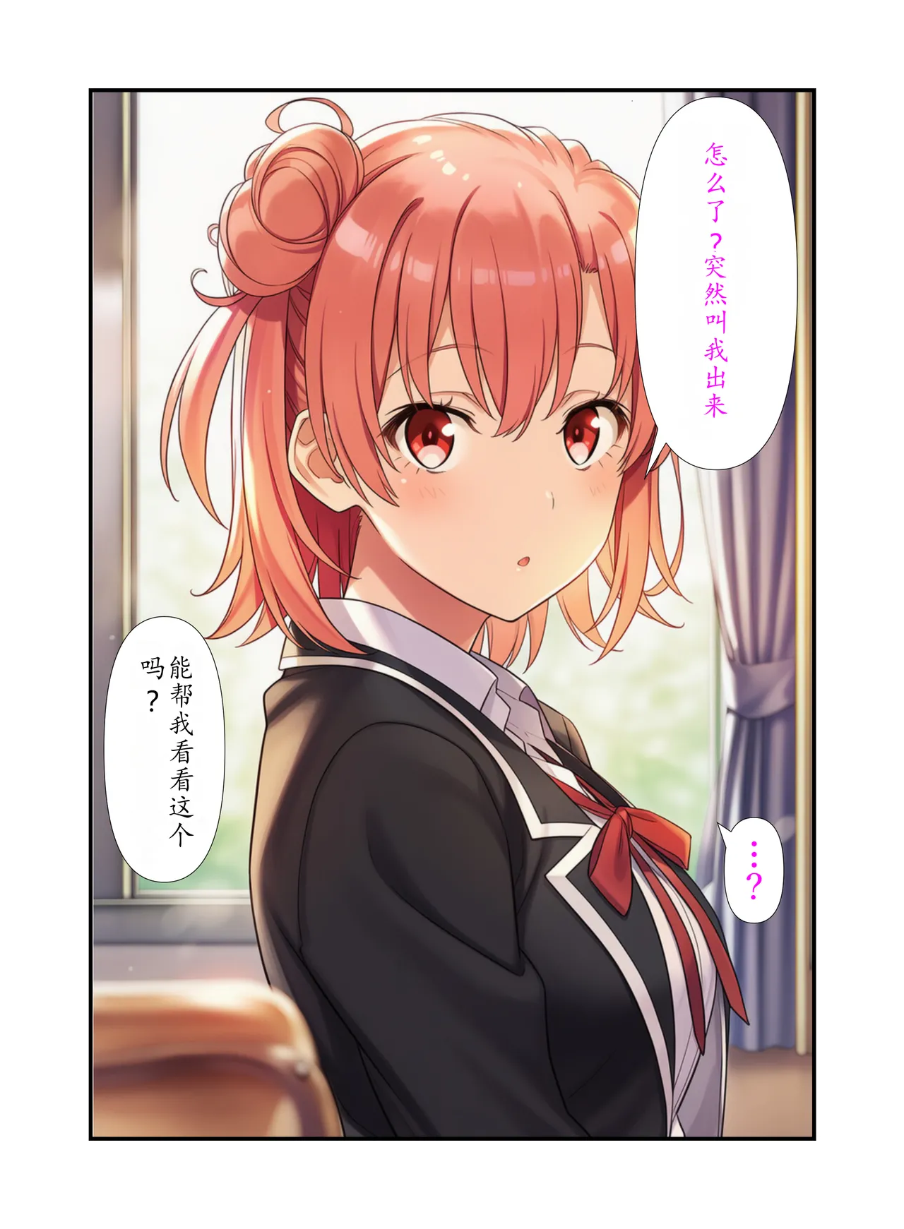 Manga Page 4
