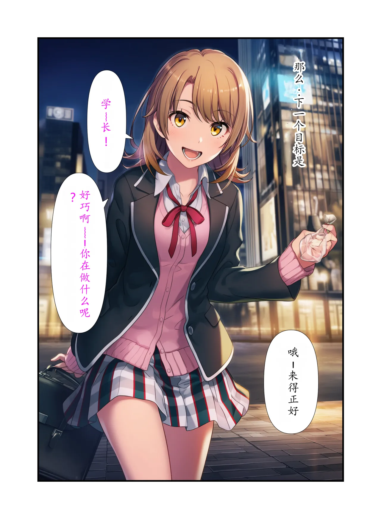 Manga Page 22