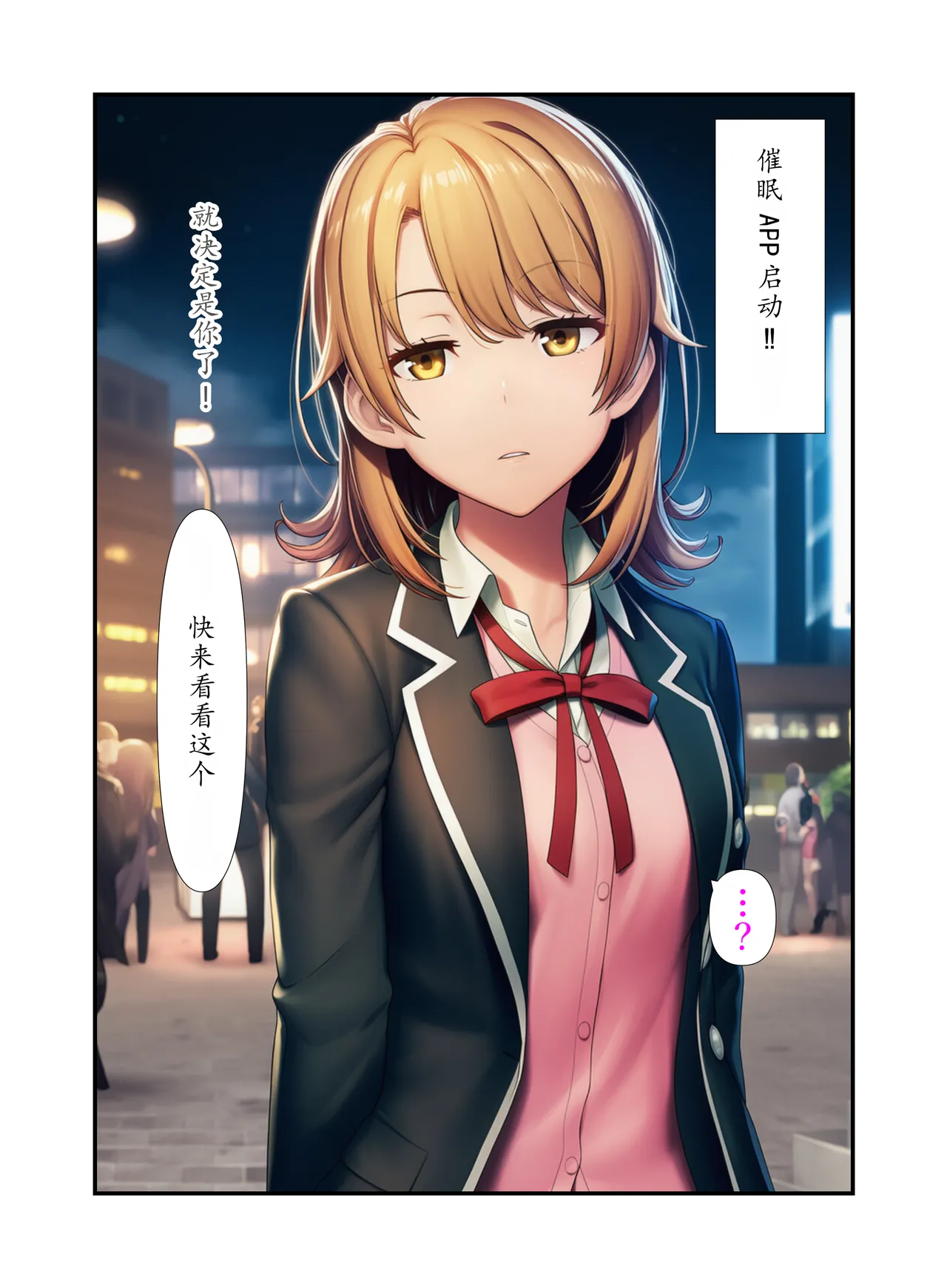 Manga Page 23