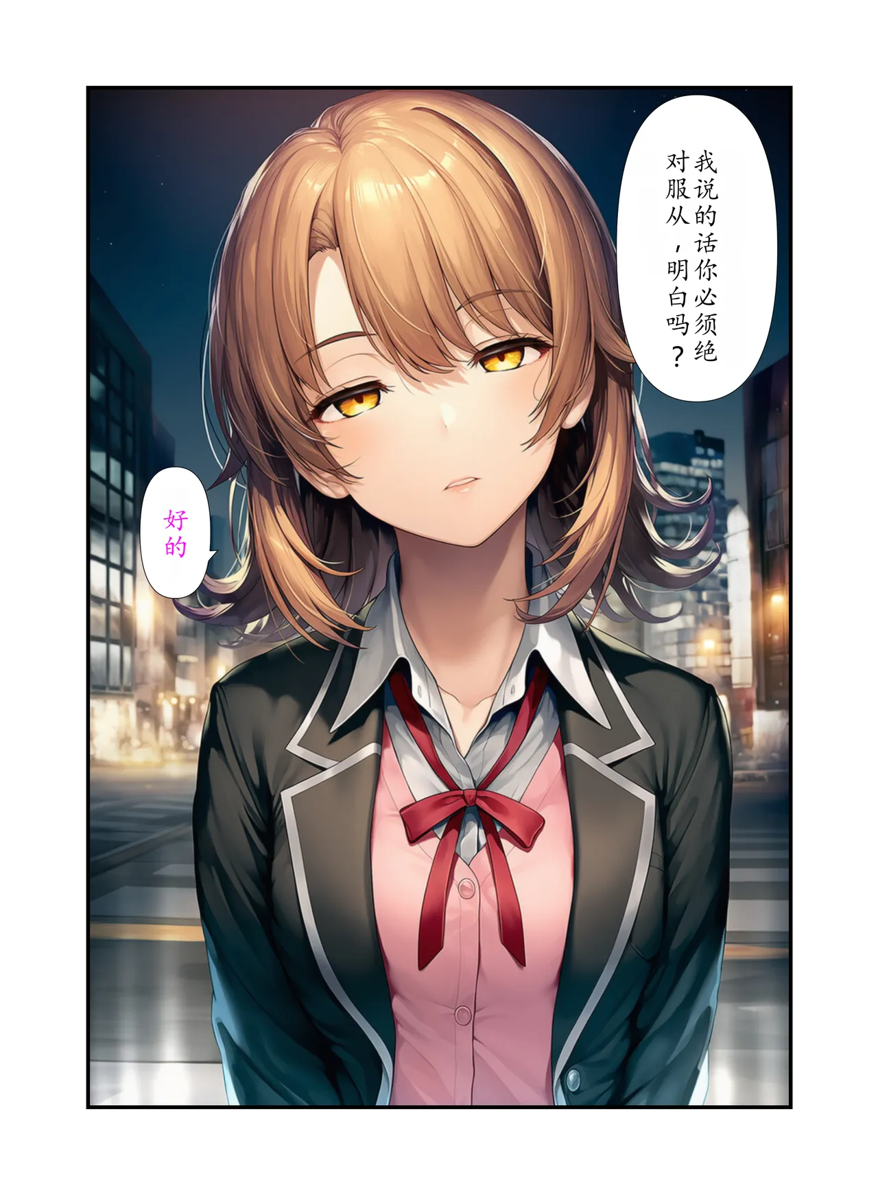 Manga Page 24