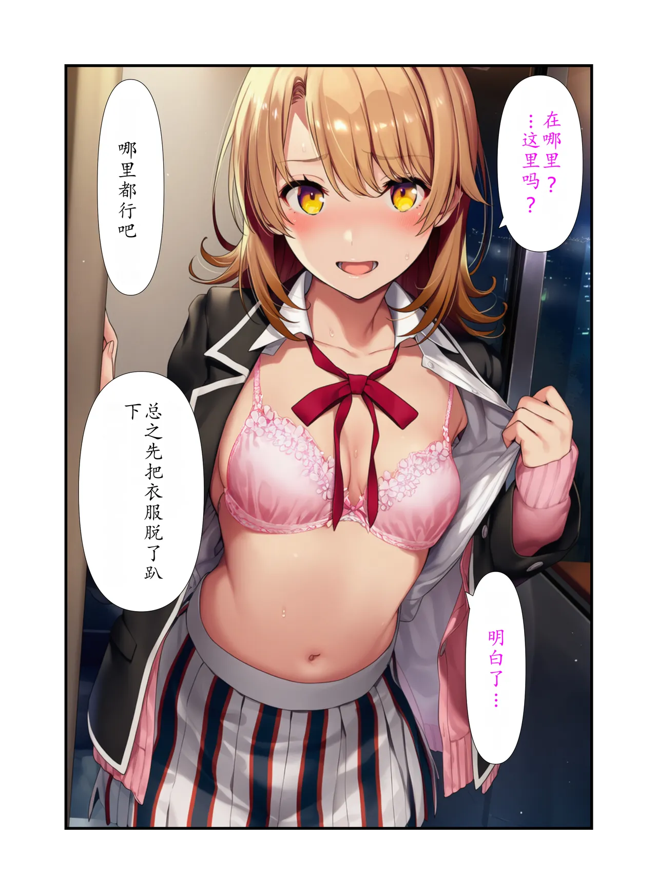 Manga Page 25