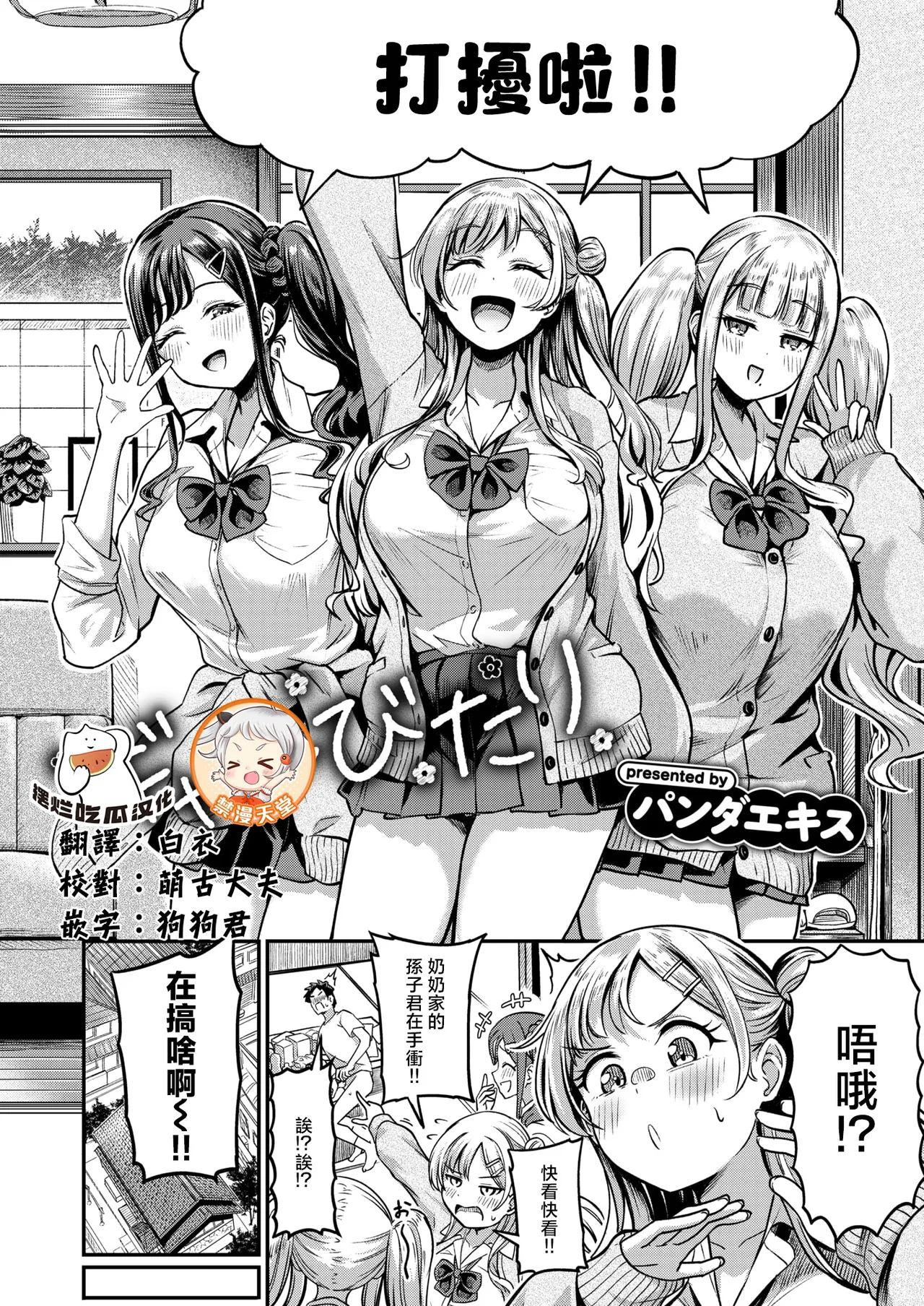 Manga Page 1
